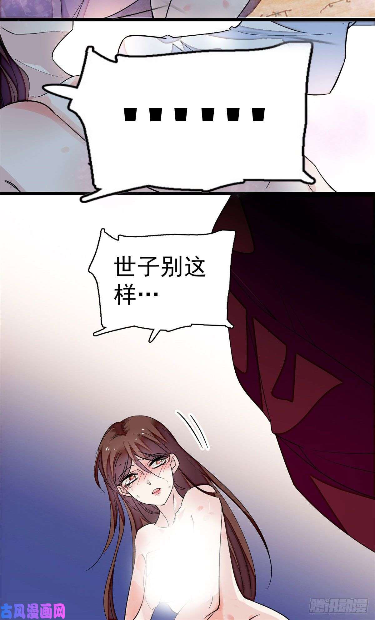 似锦第42话 鸿门宴