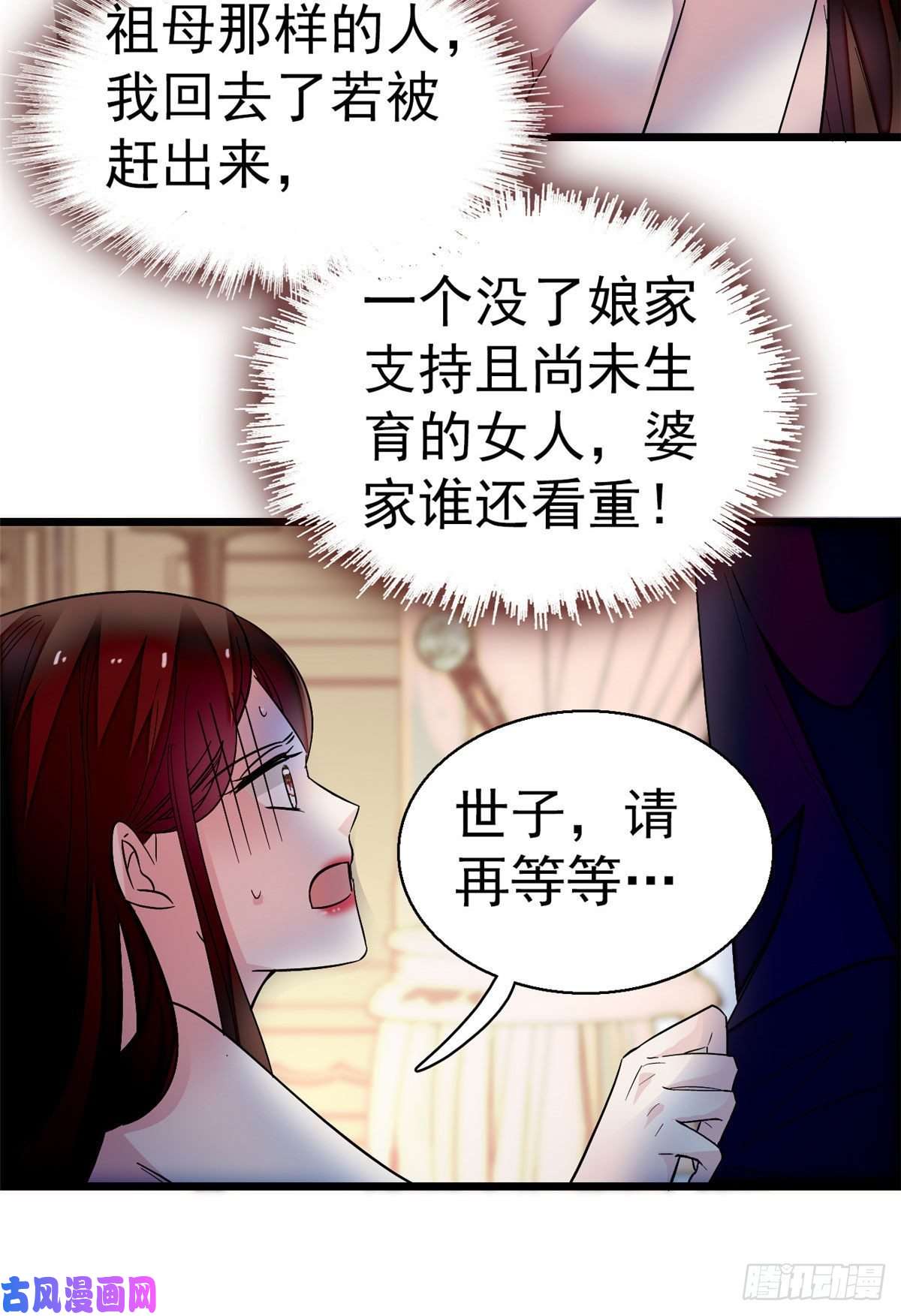 似锦第42话 鸿门宴