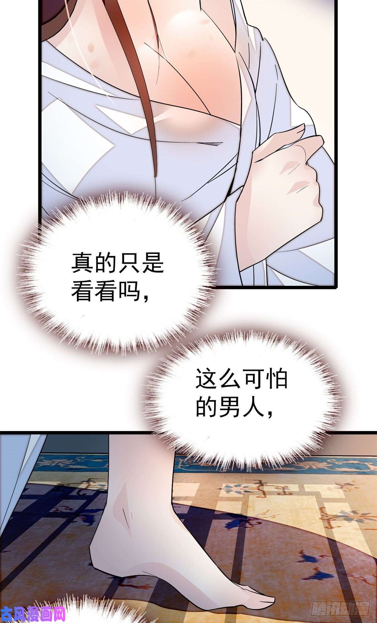 似锦第42话 鸿门宴