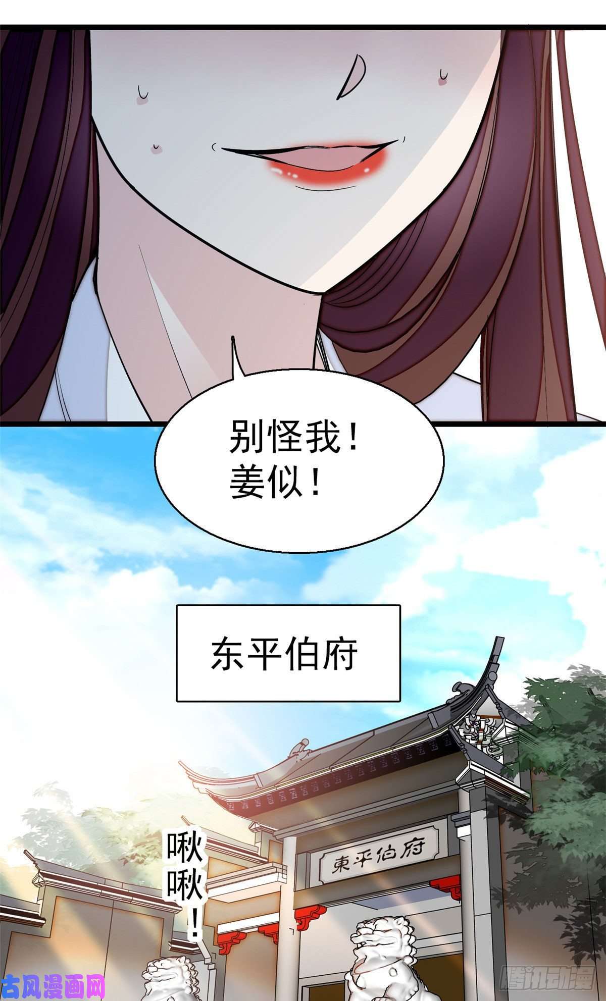 似锦第42话 鸿门宴