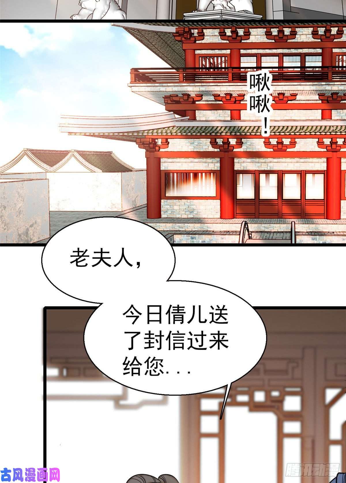 似锦第42话 鸿门宴