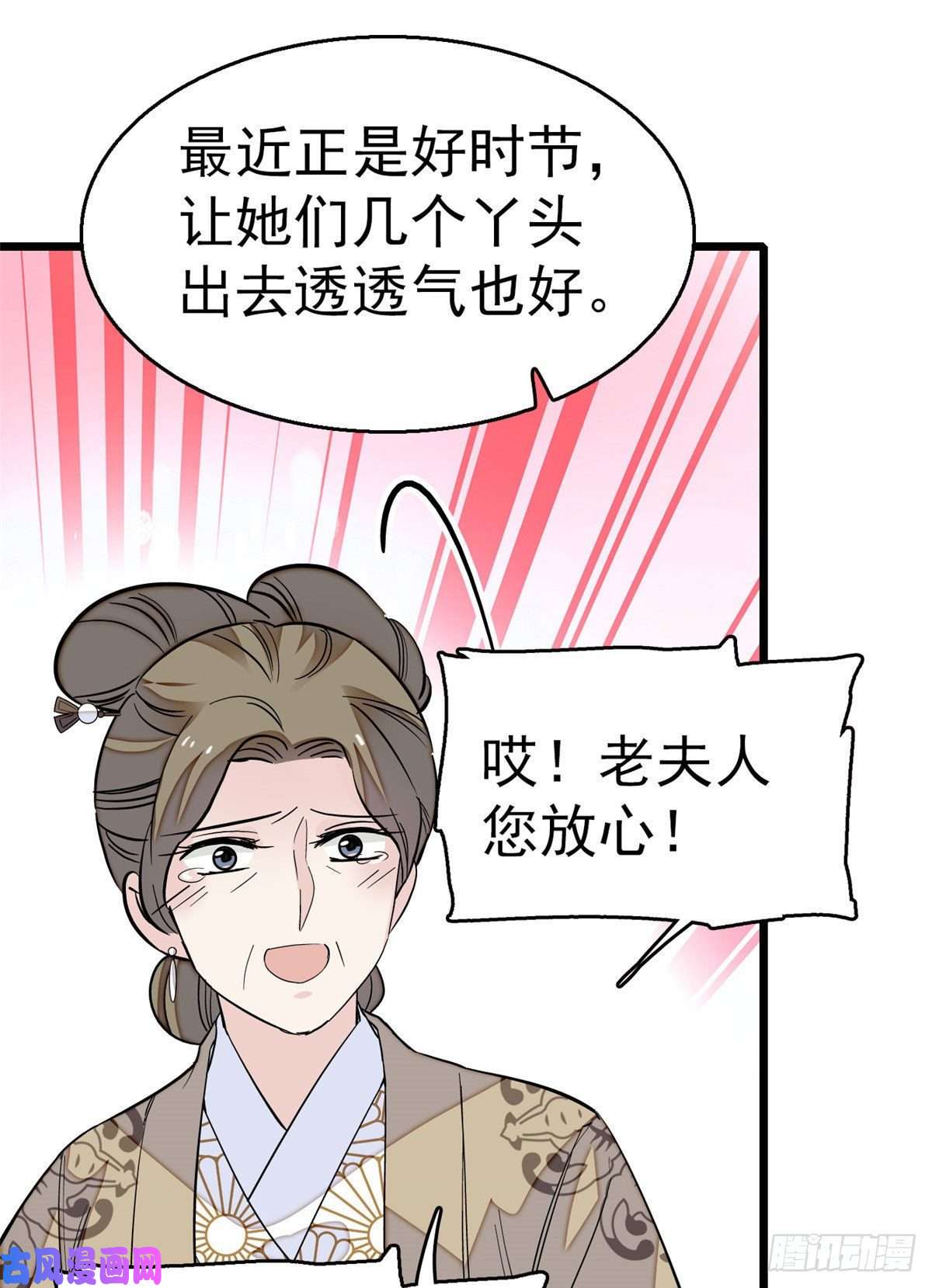 似锦第42话 鸿门宴