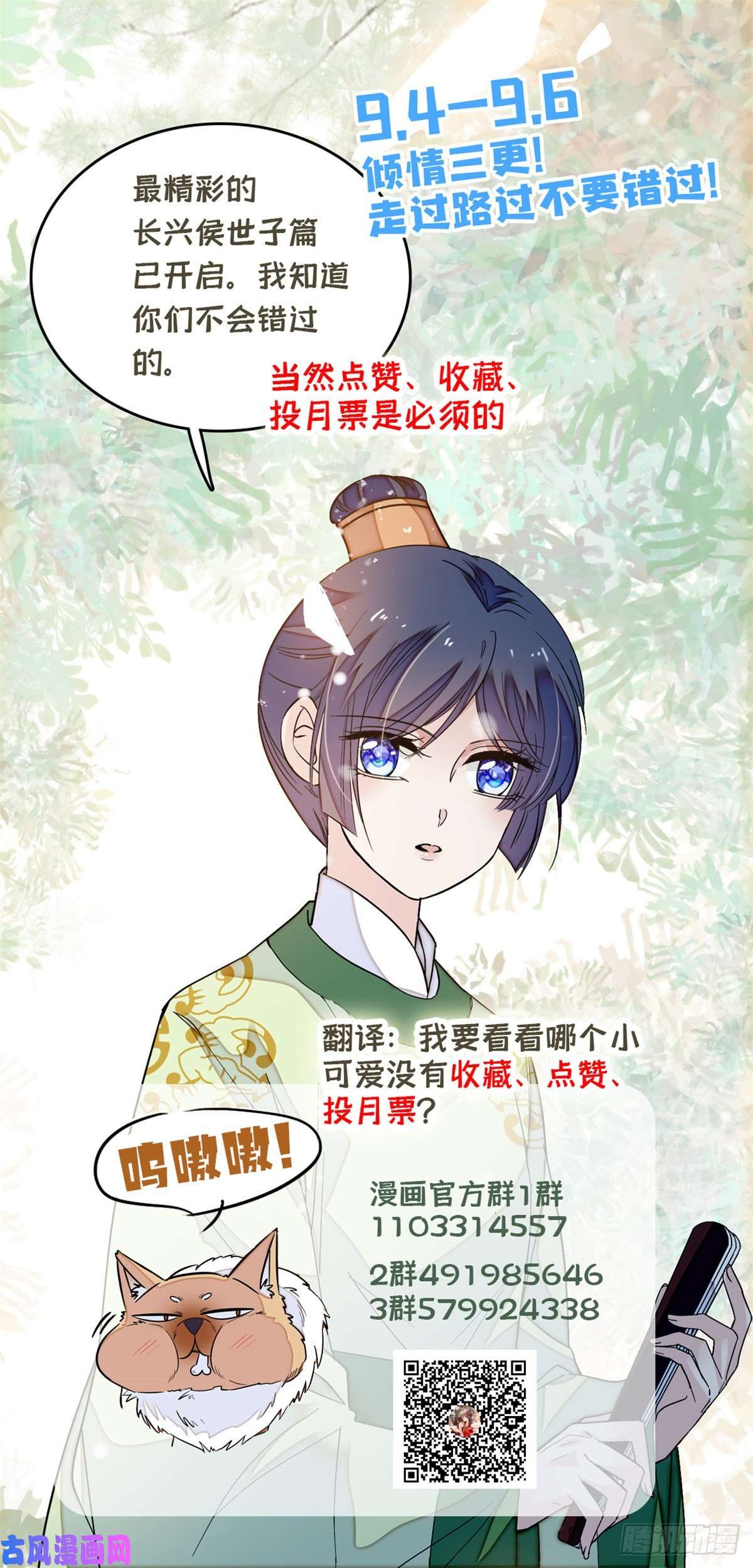 似锦第42话 鸿门宴