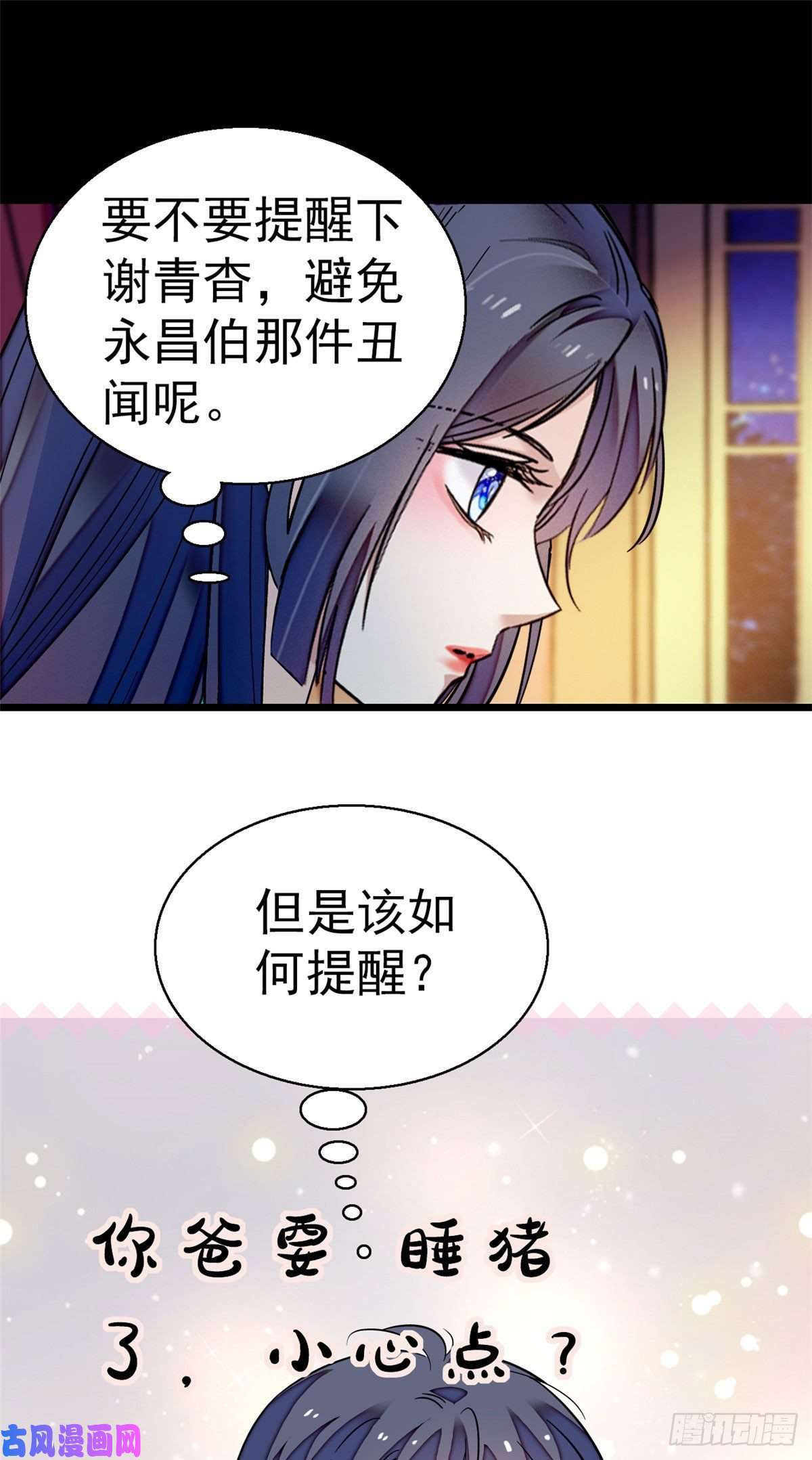 似锦第42话 鸿门宴