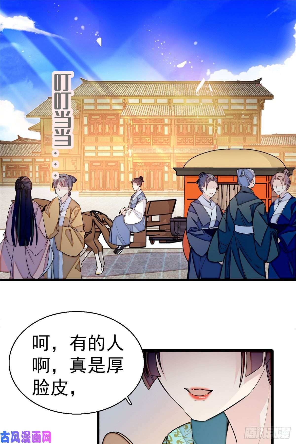 似锦第43话 芍药花下