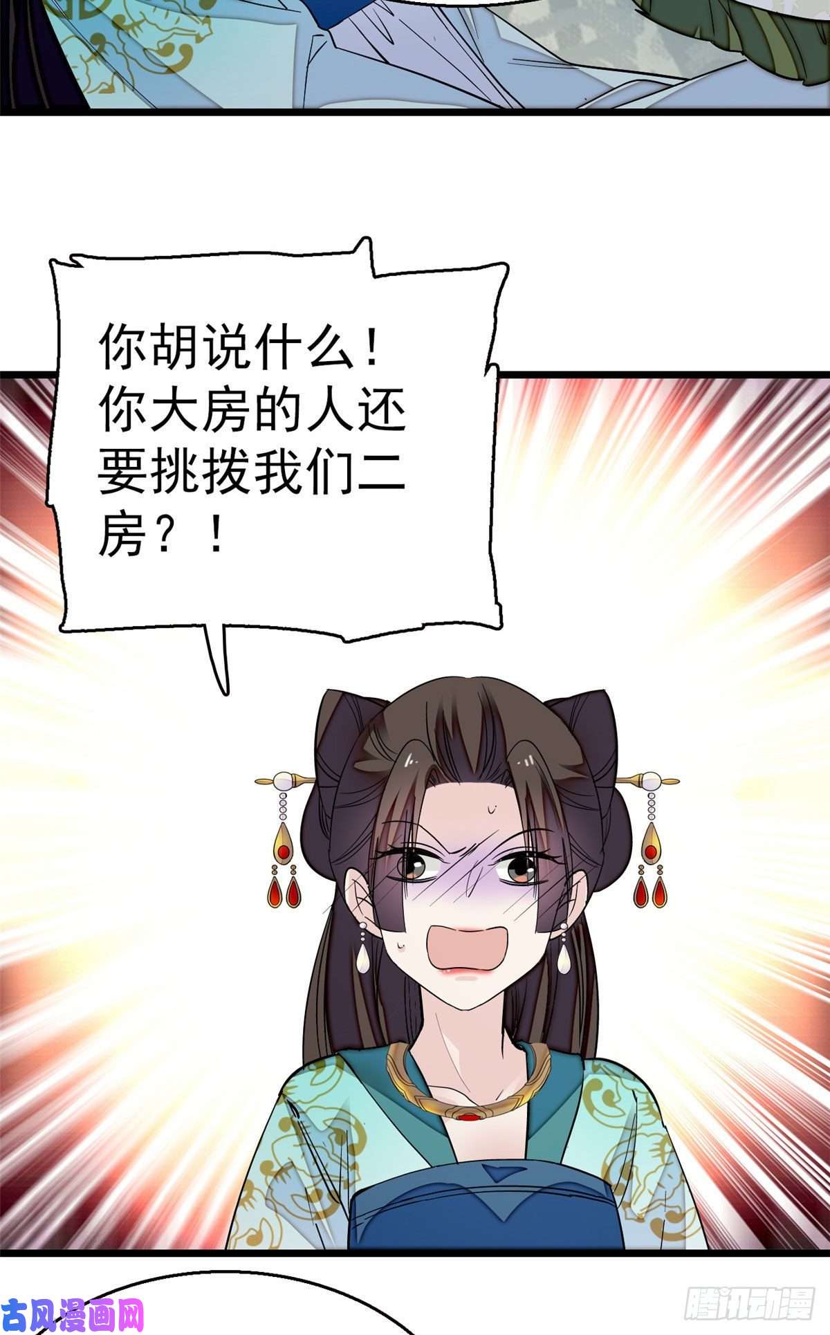 似锦第43话 芍药花下