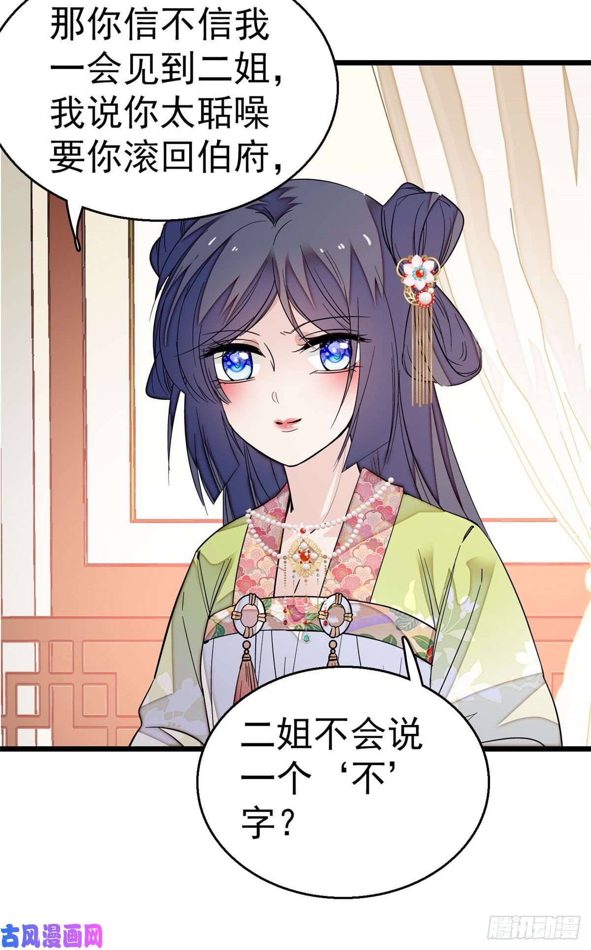 似锦第43话 芍药花下