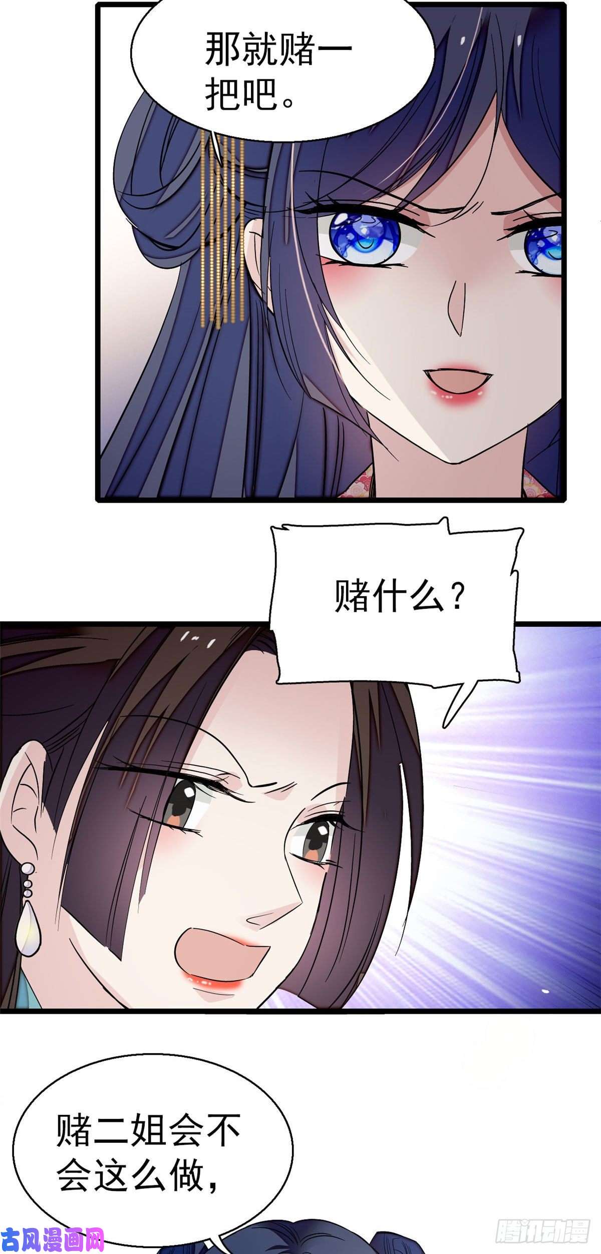 似锦第43话 芍药花下