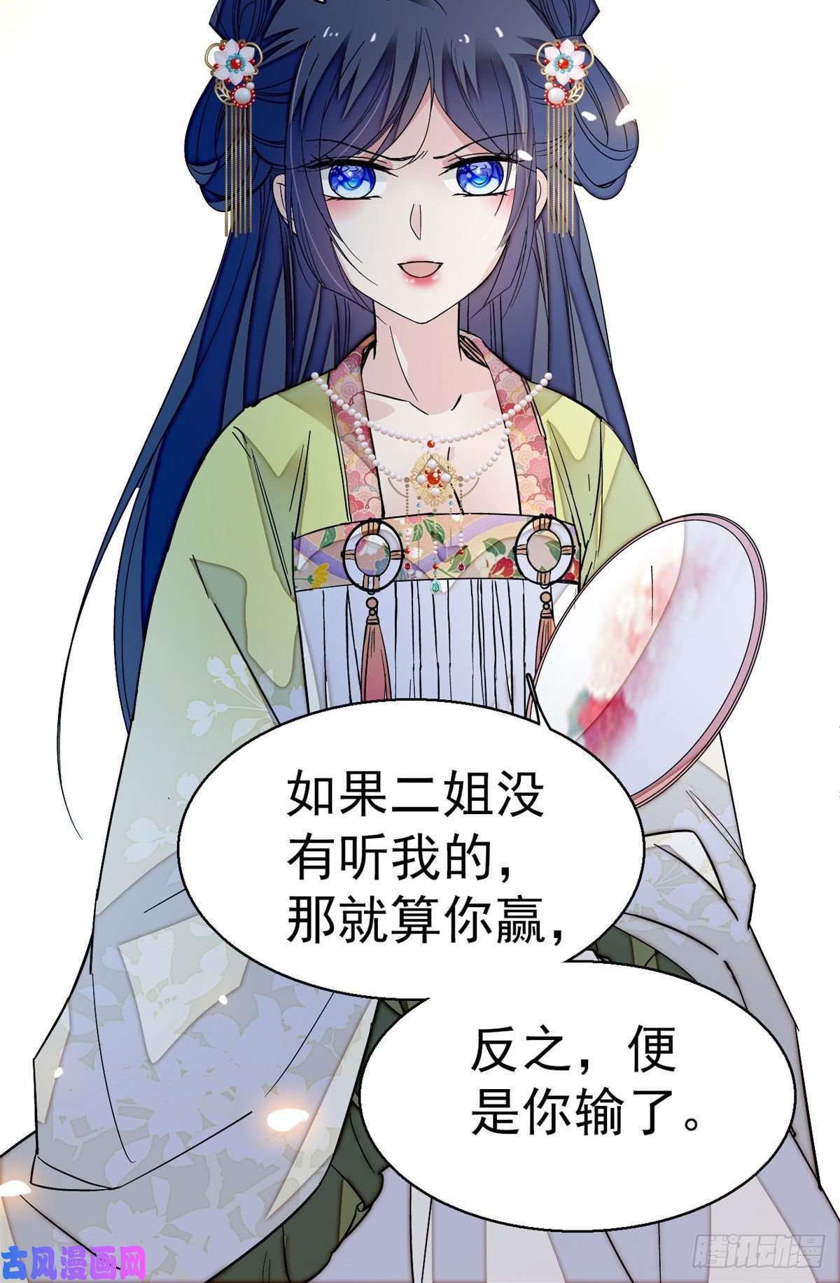 似锦第43话 芍药花下