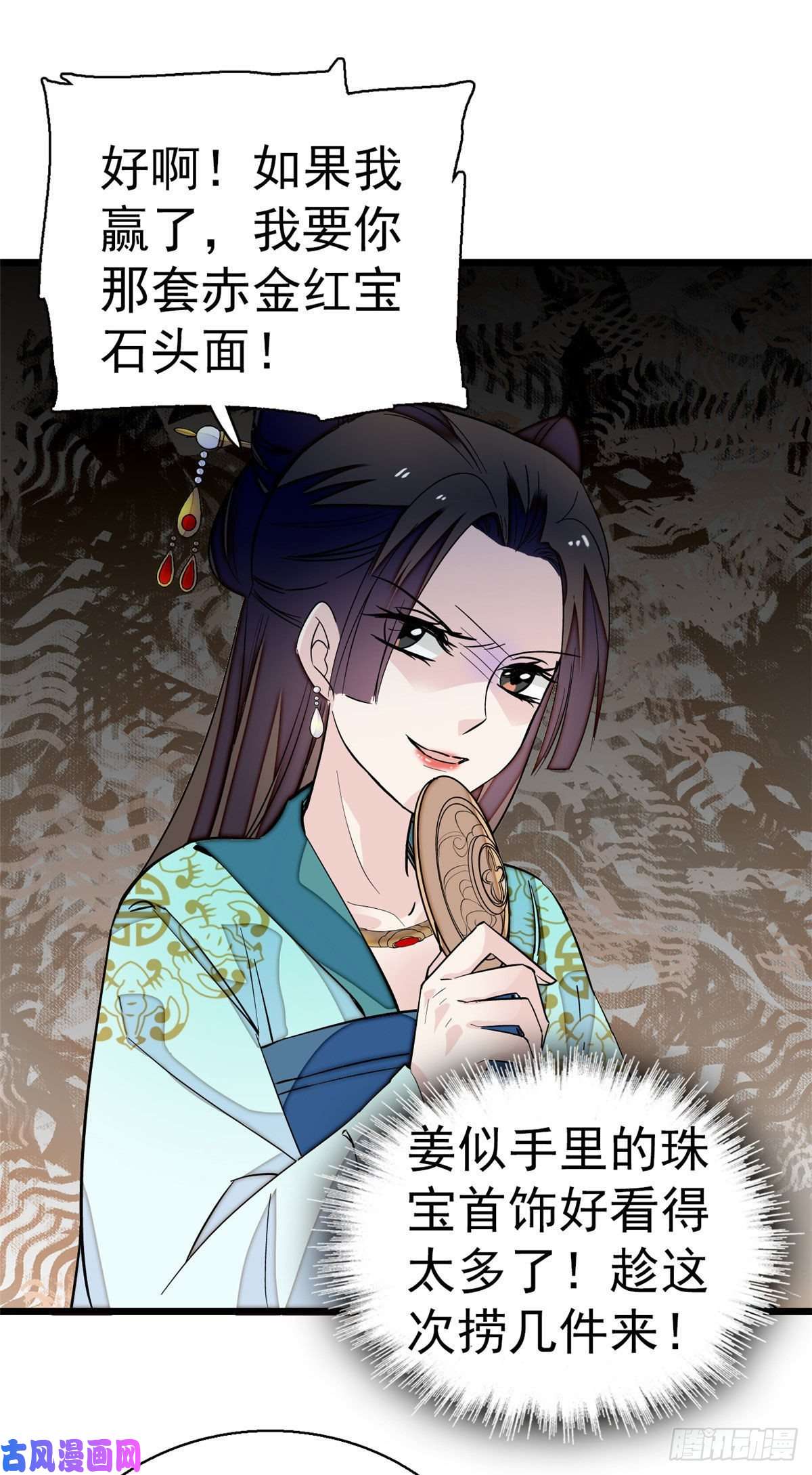 似锦第43话 芍药花下