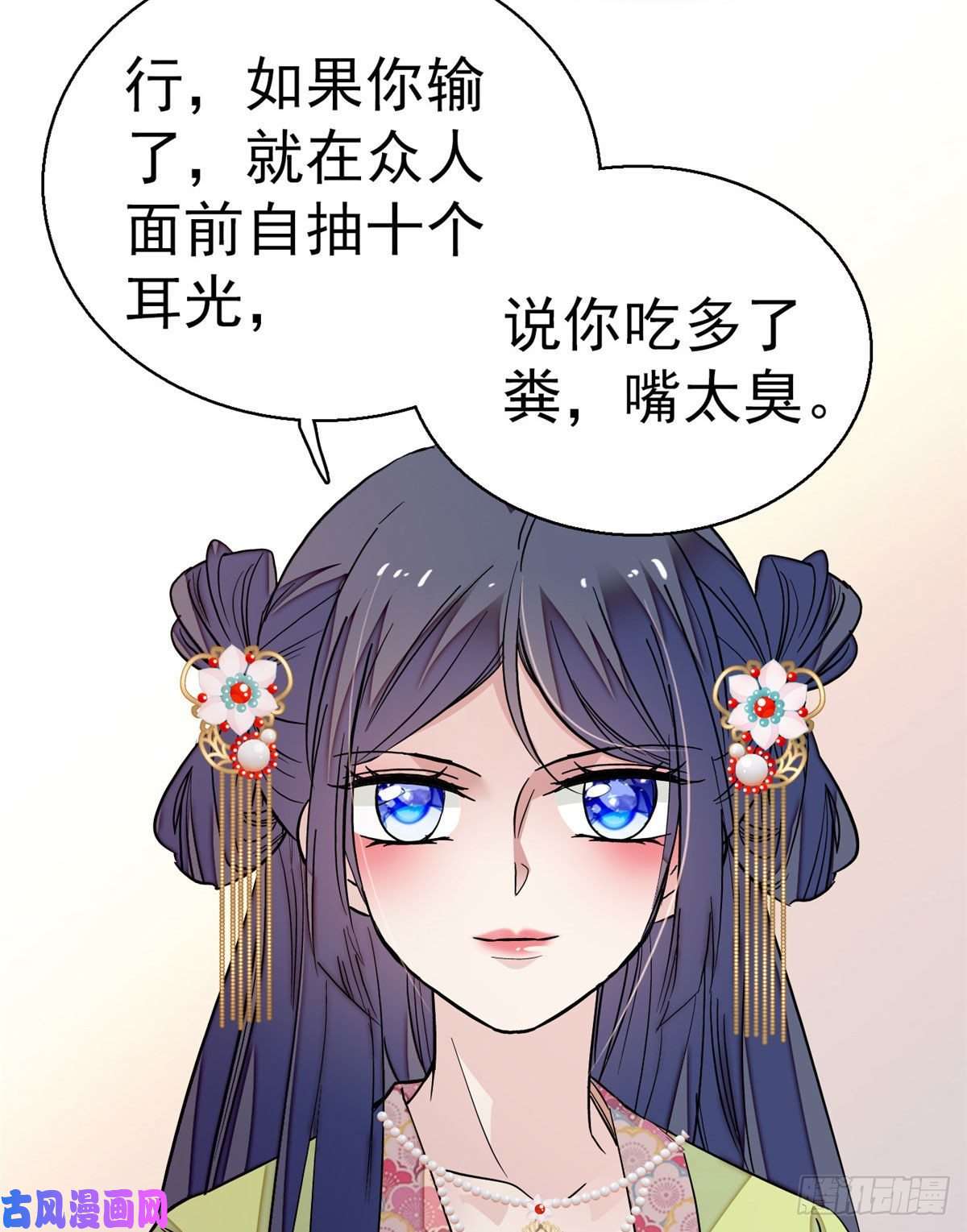 似锦第43话 芍药花下