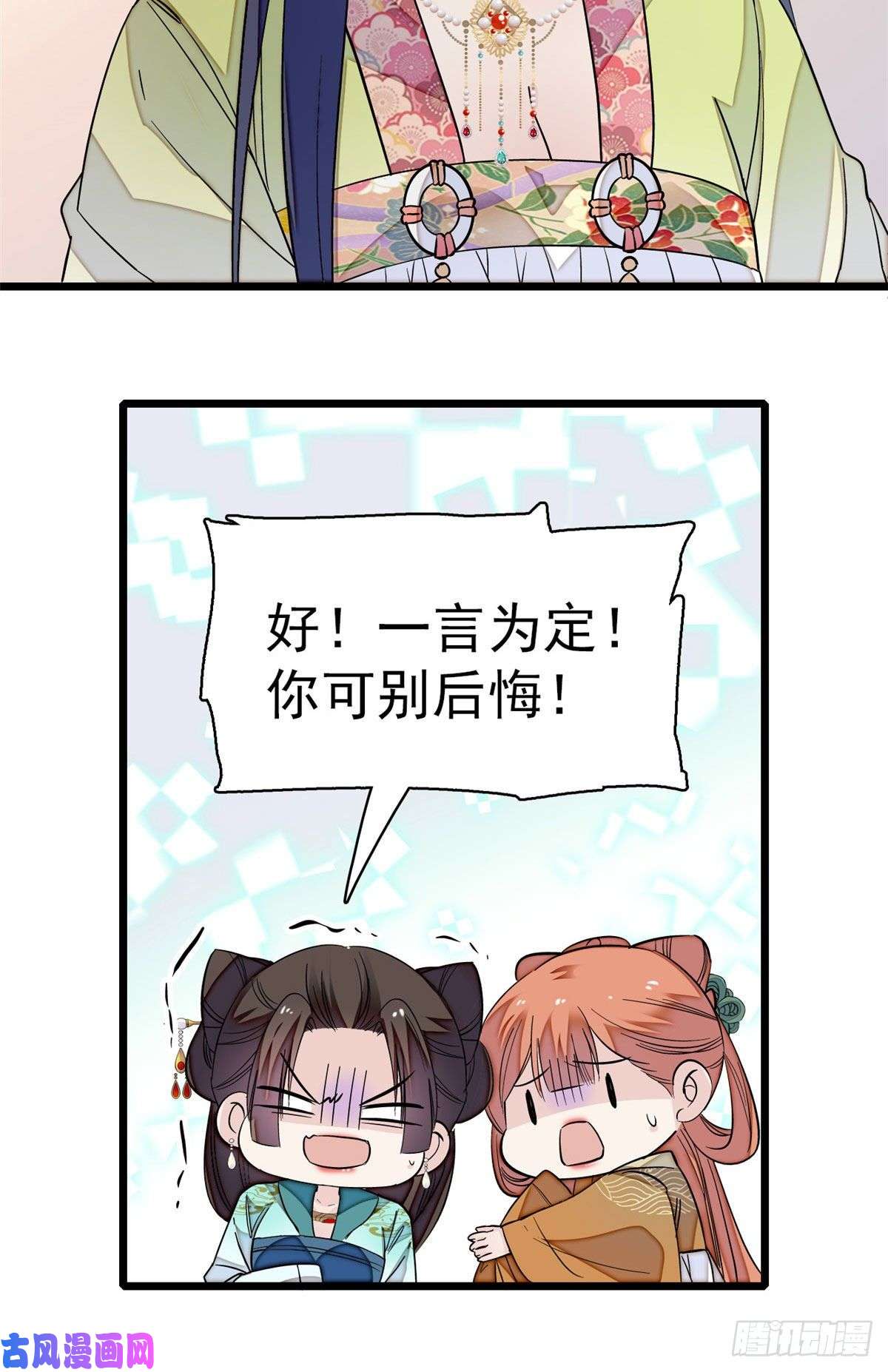 似锦第43话 芍药花下