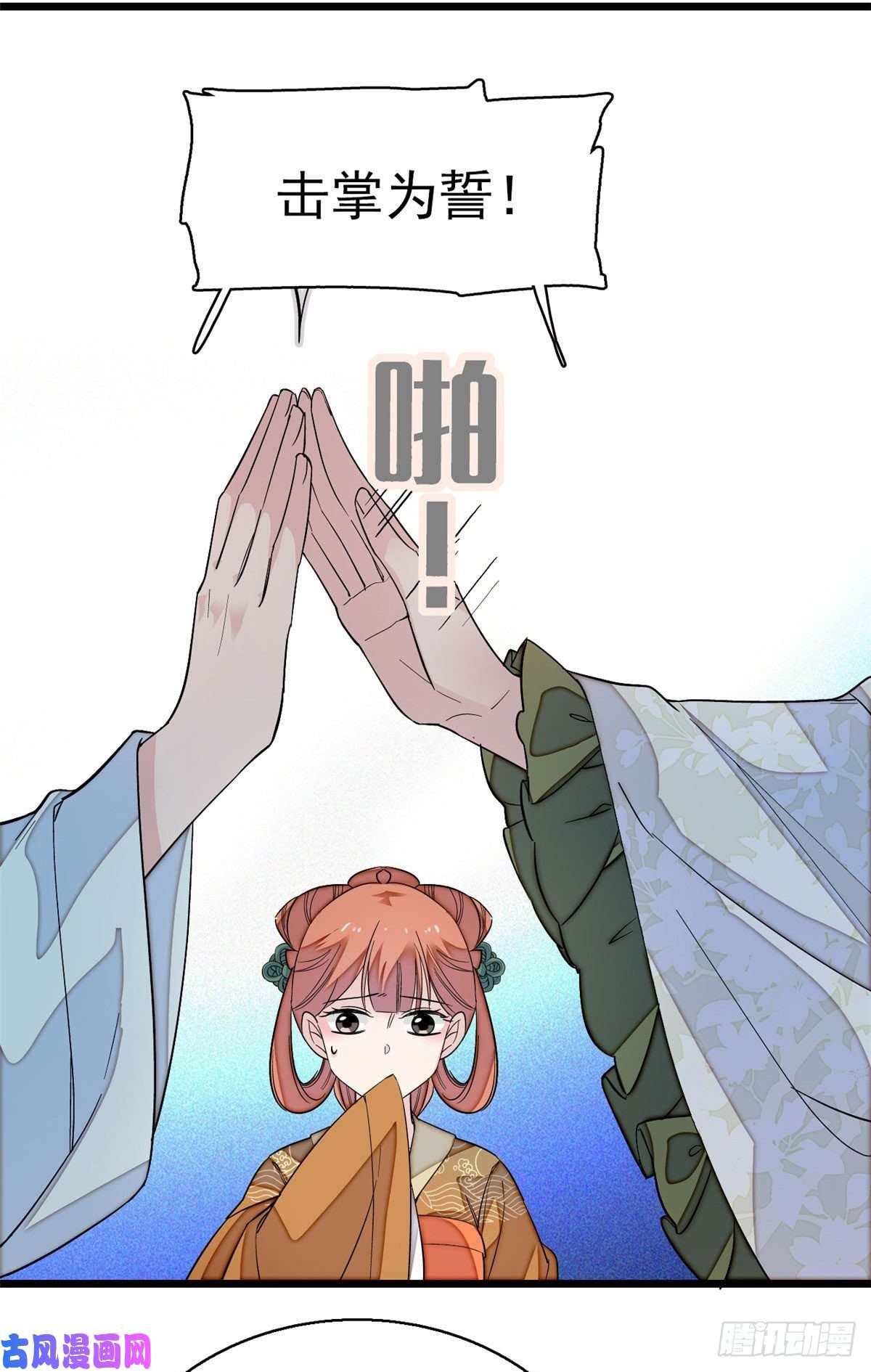 似锦第43话 芍药花下