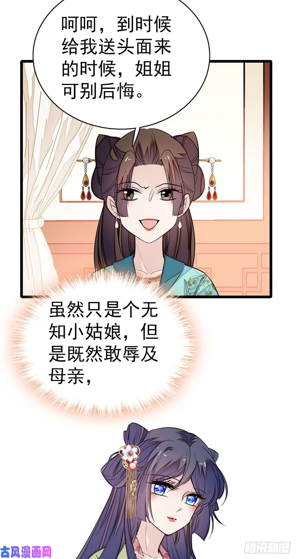 似锦第43话 芍药花下