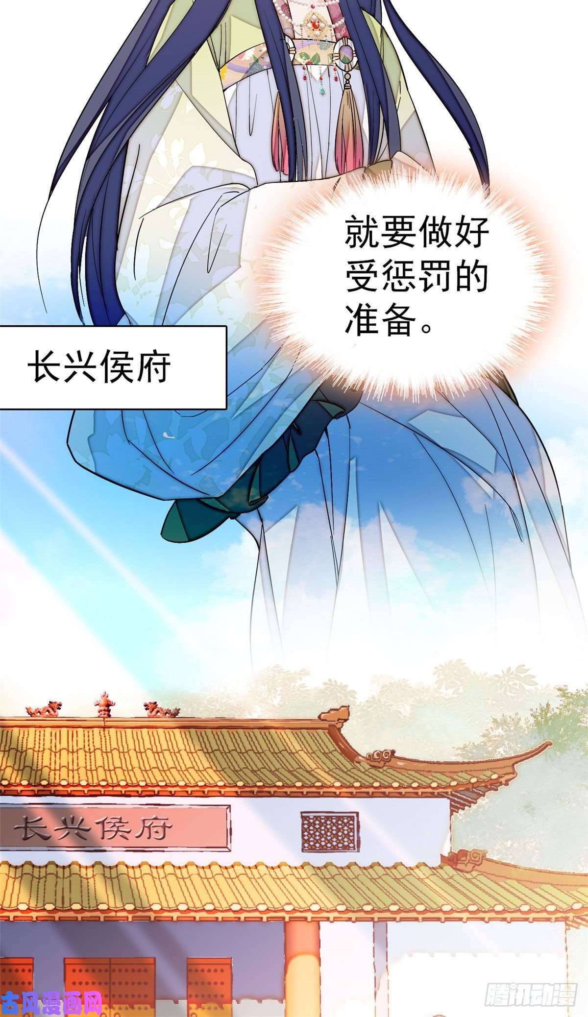 似锦第43话 芍药花下