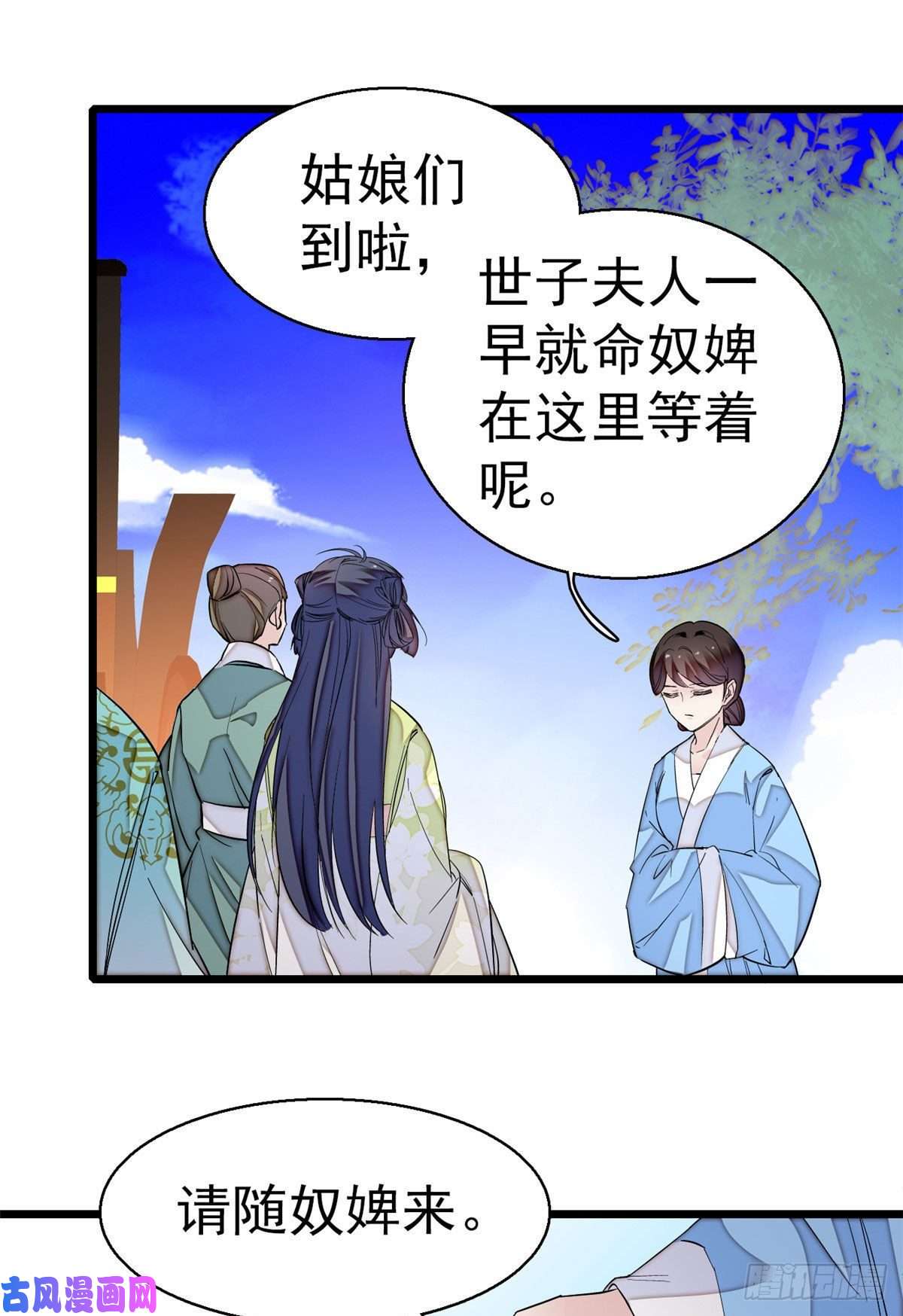 似锦第43话 芍药花下
