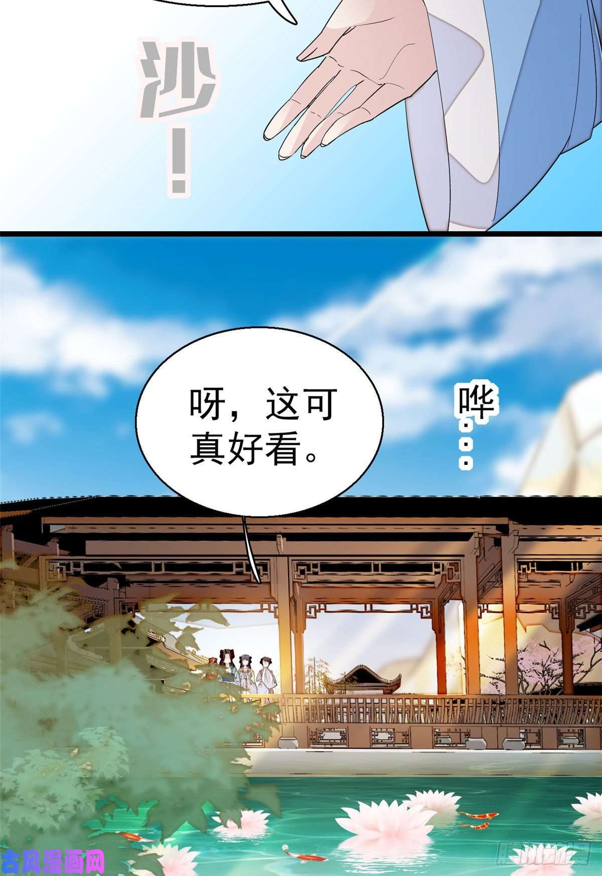 似锦第43话 芍药花下