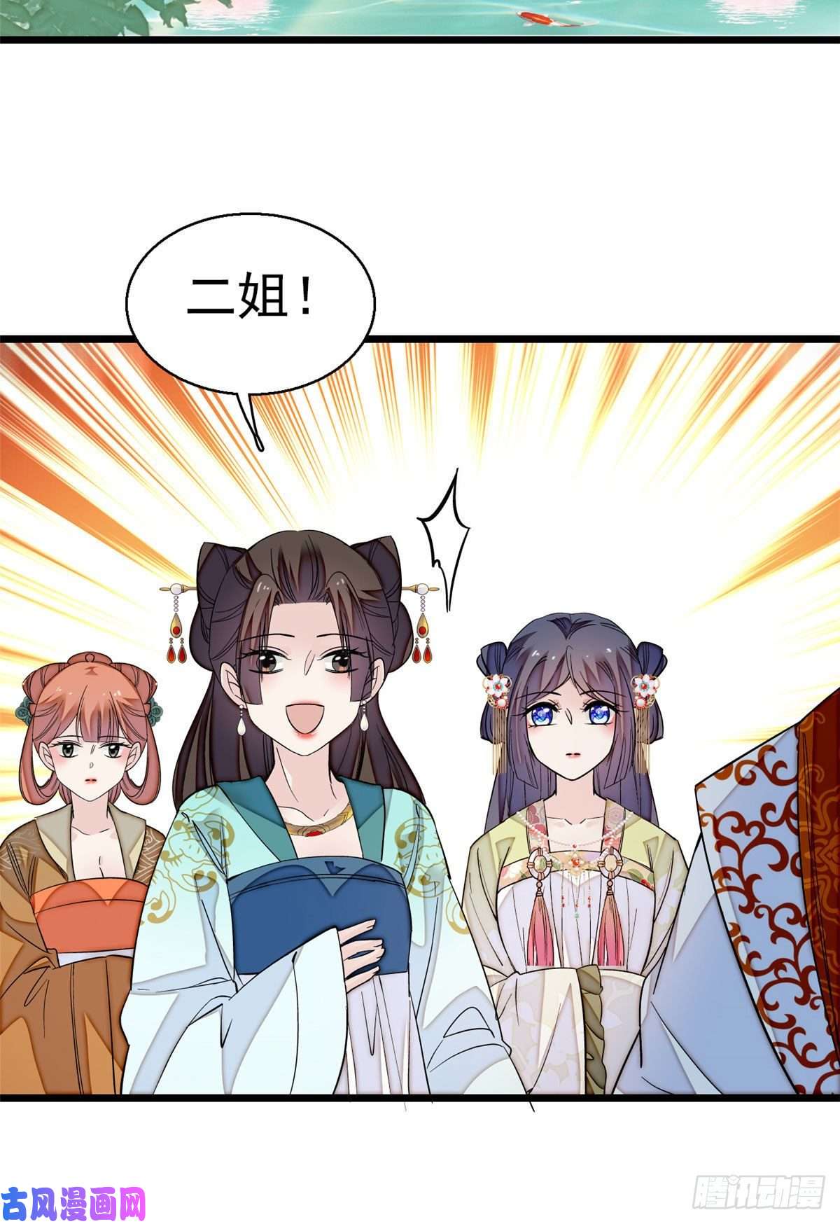 似锦第43话 芍药花下