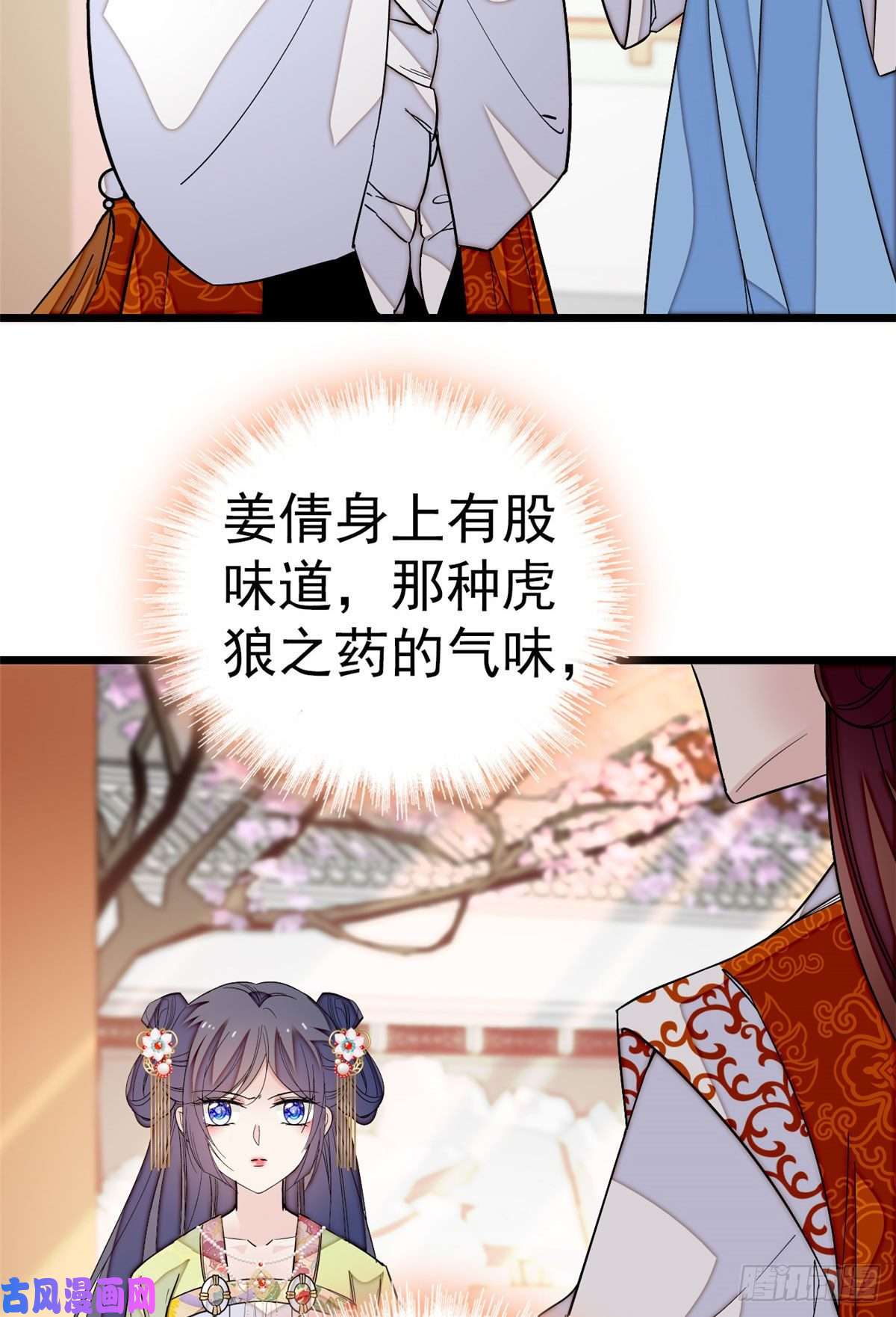似锦第43话 芍药花下