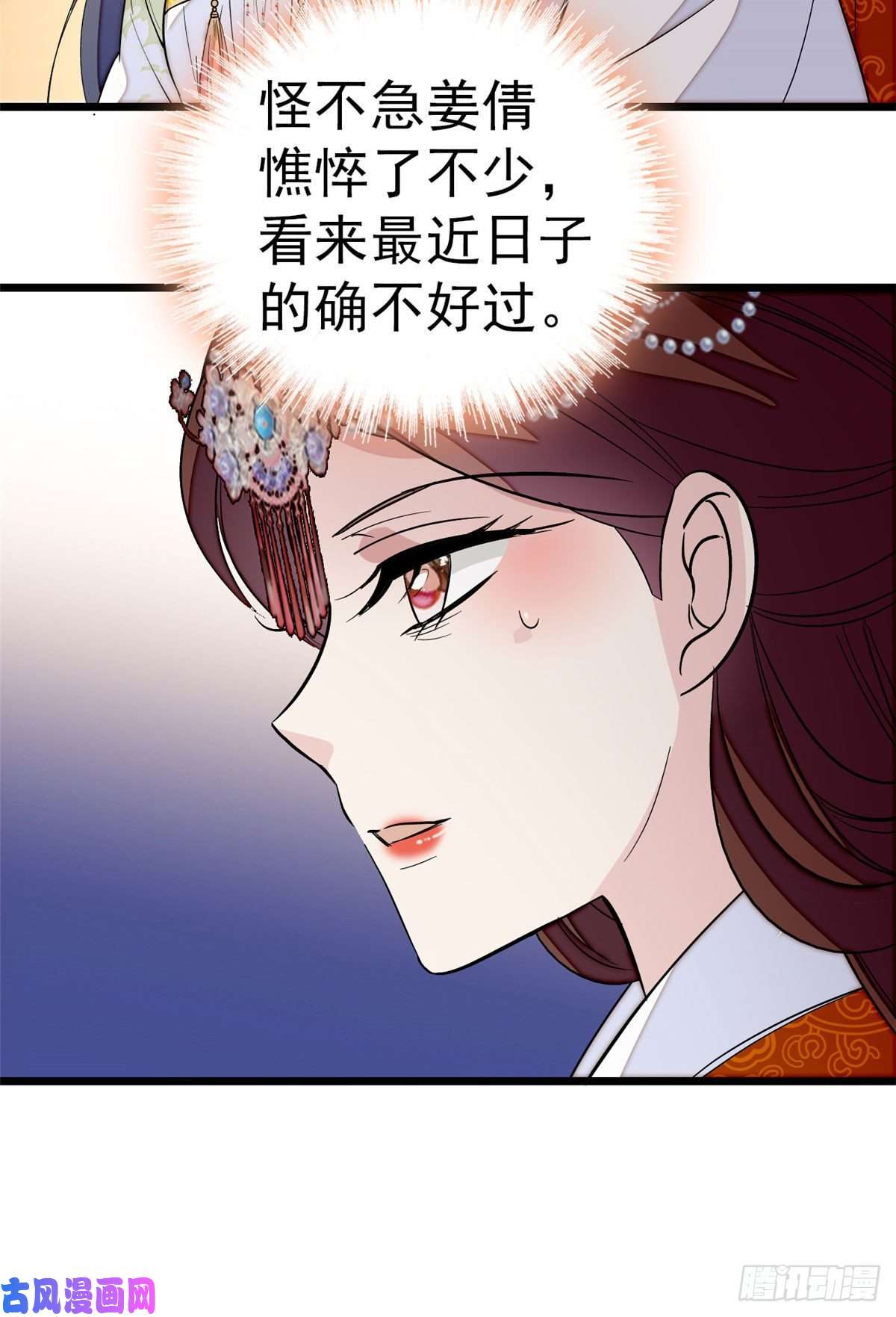 似锦第43话 芍药花下