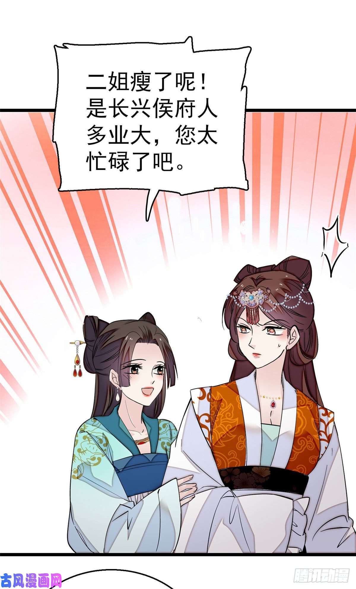 似锦第43话 芍药花下