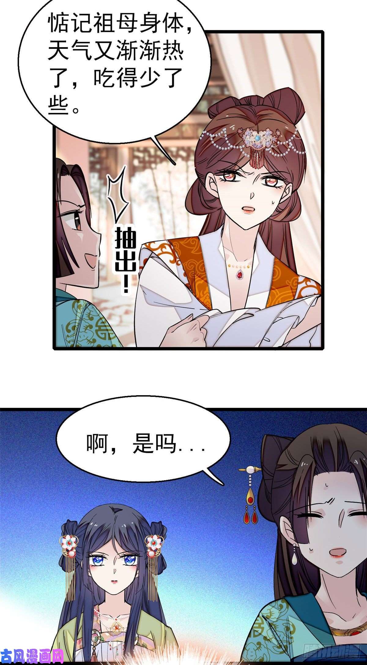 似锦第43话 芍药花下
