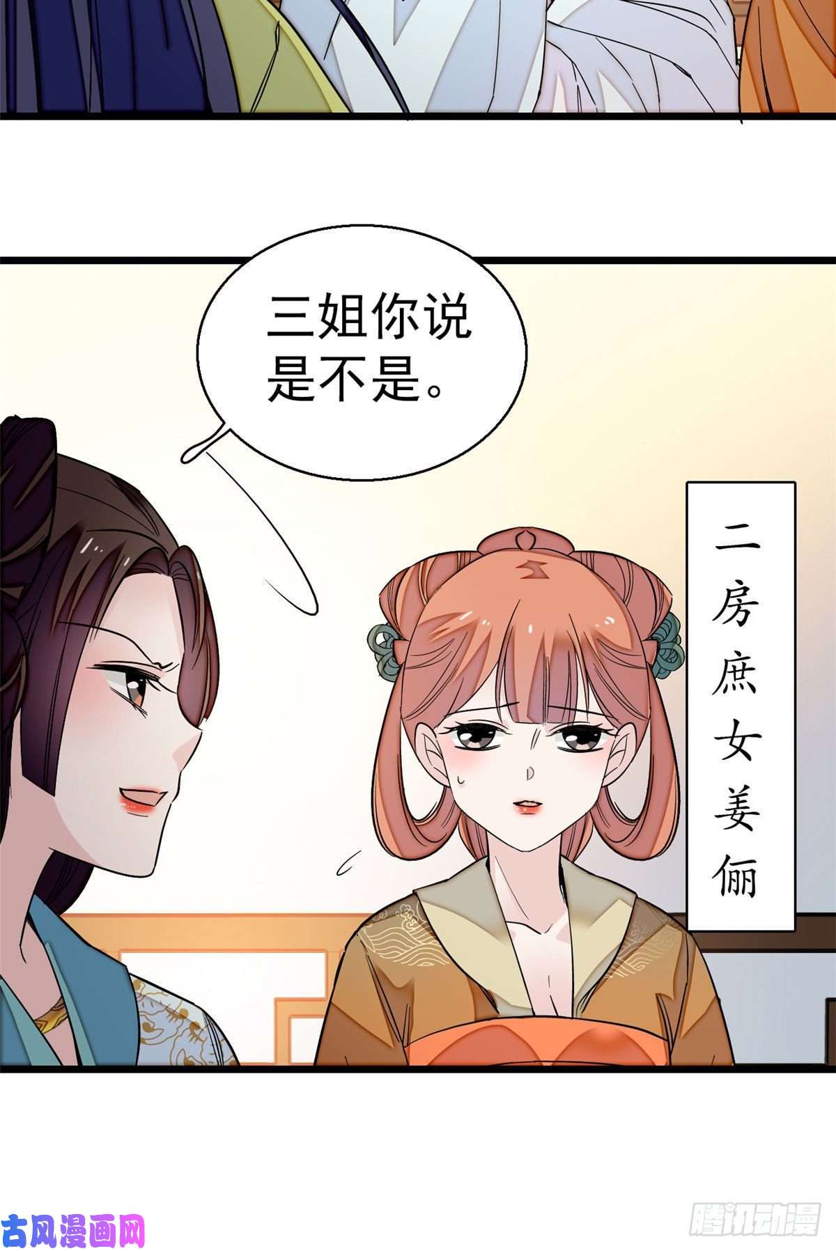 似锦第43话 芍药花下