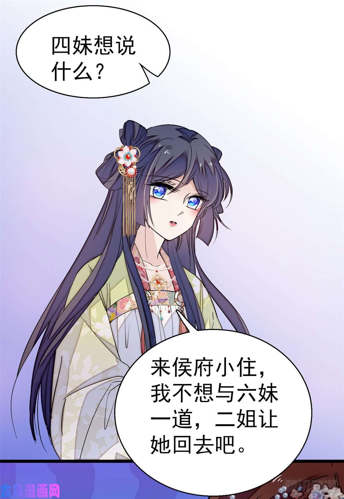 似锦第43话 芍药花下