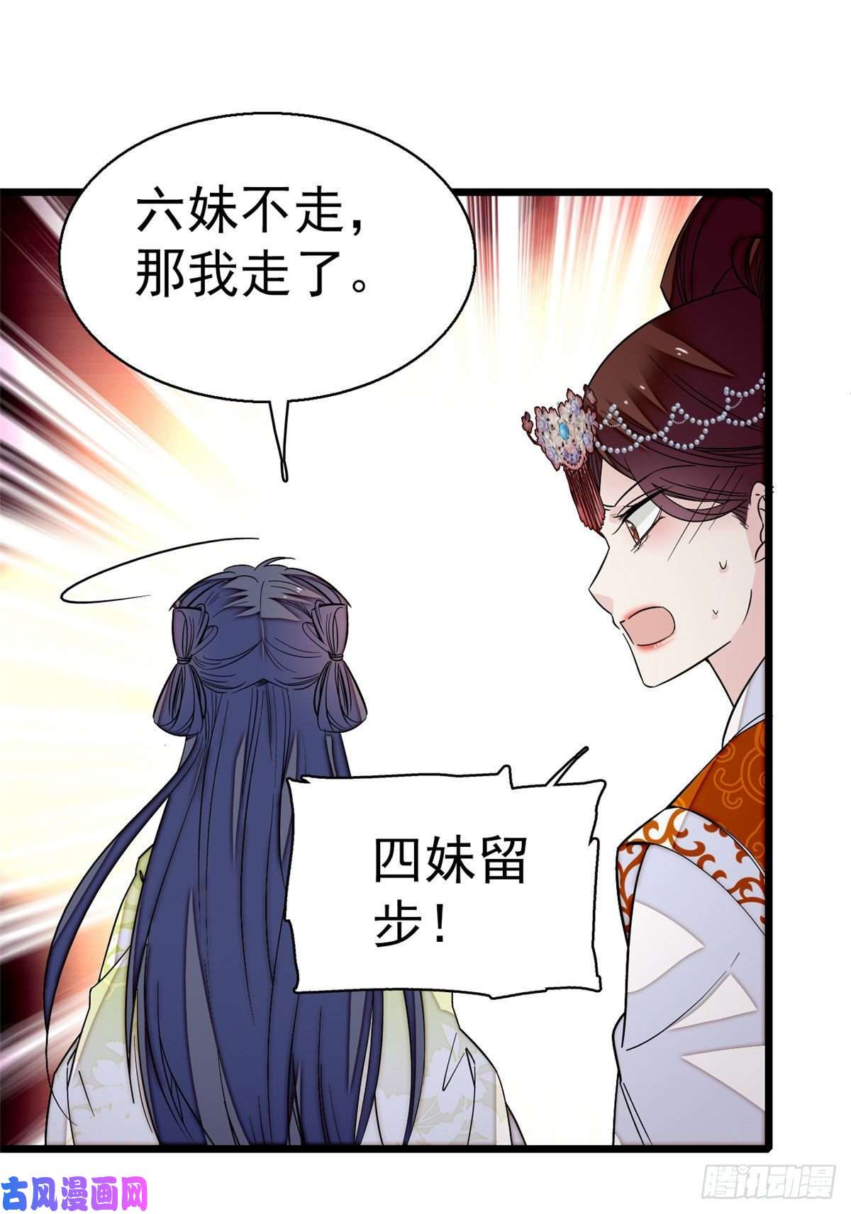 似锦第43话 芍药花下