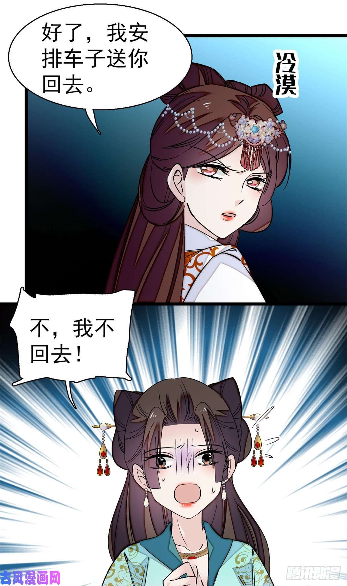 似锦第43话 芍药花下