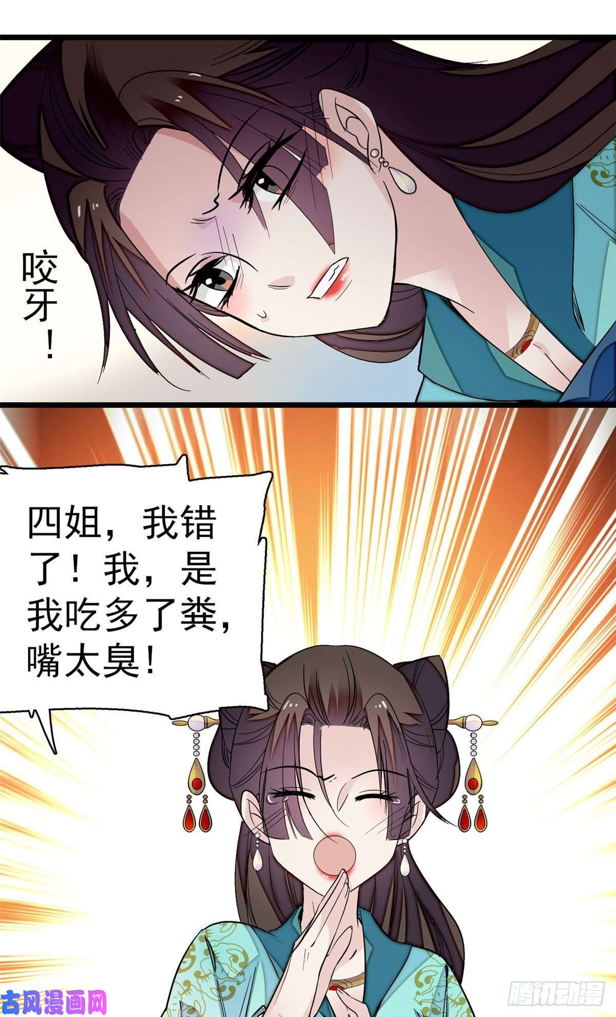 似锦第43话 芍药花下