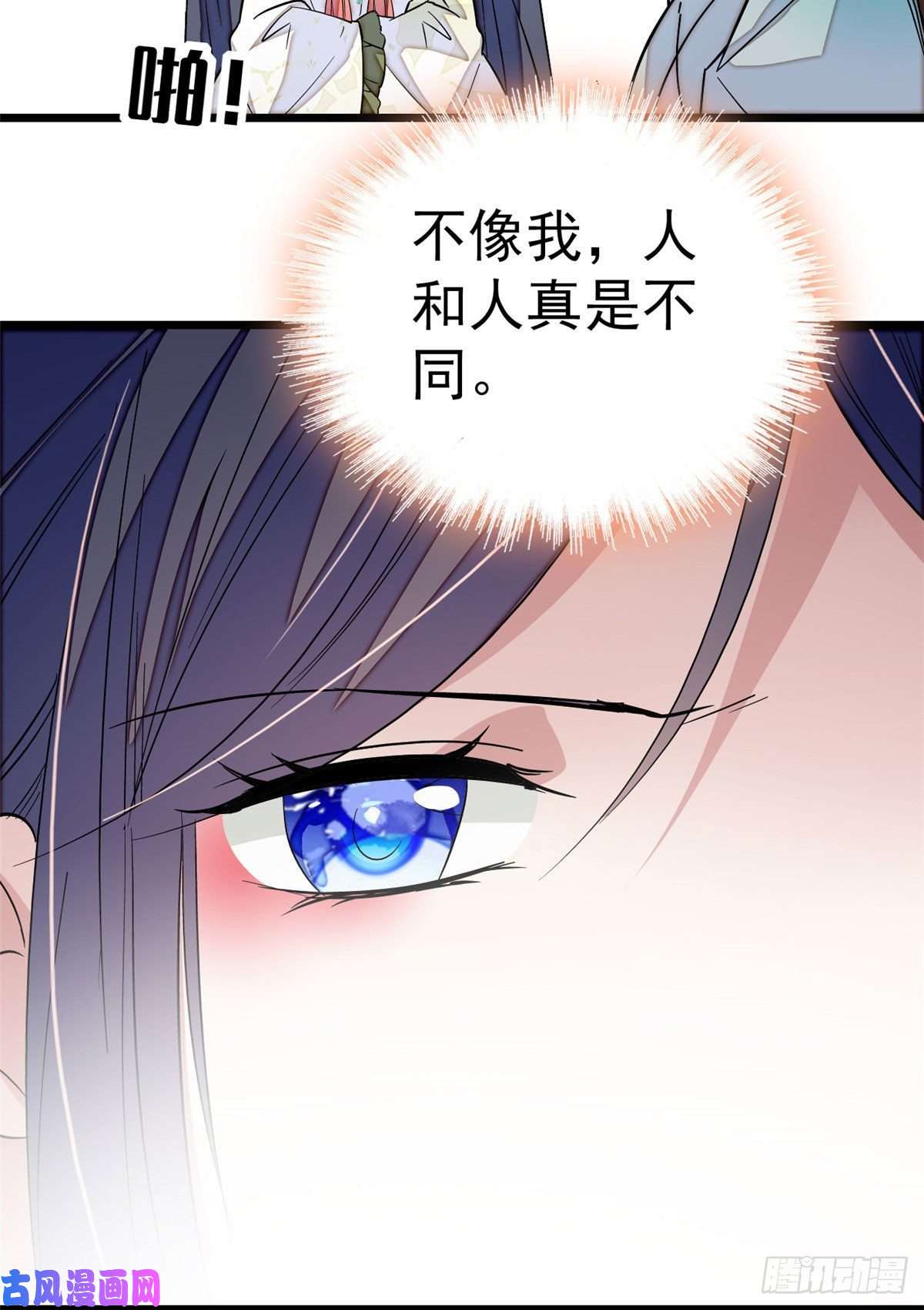 似锦第43话 芍药花下