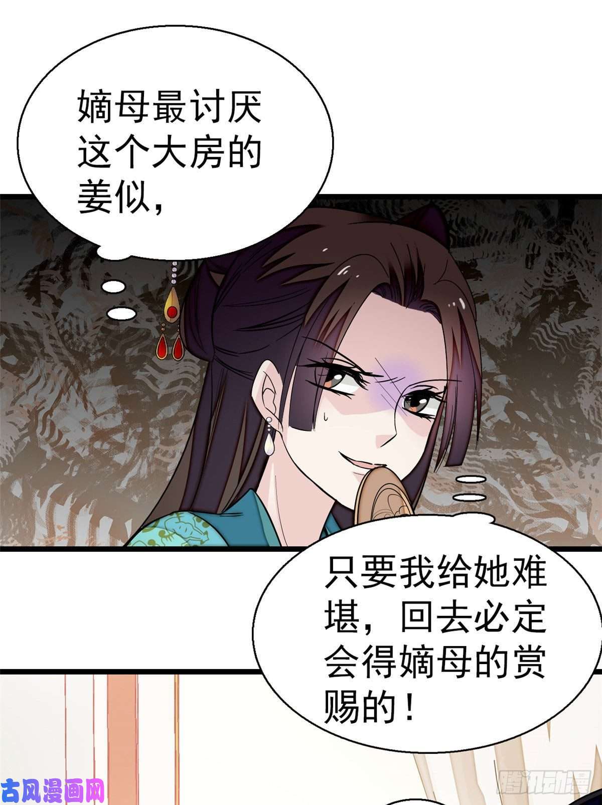 似锦第43话 芍药花下