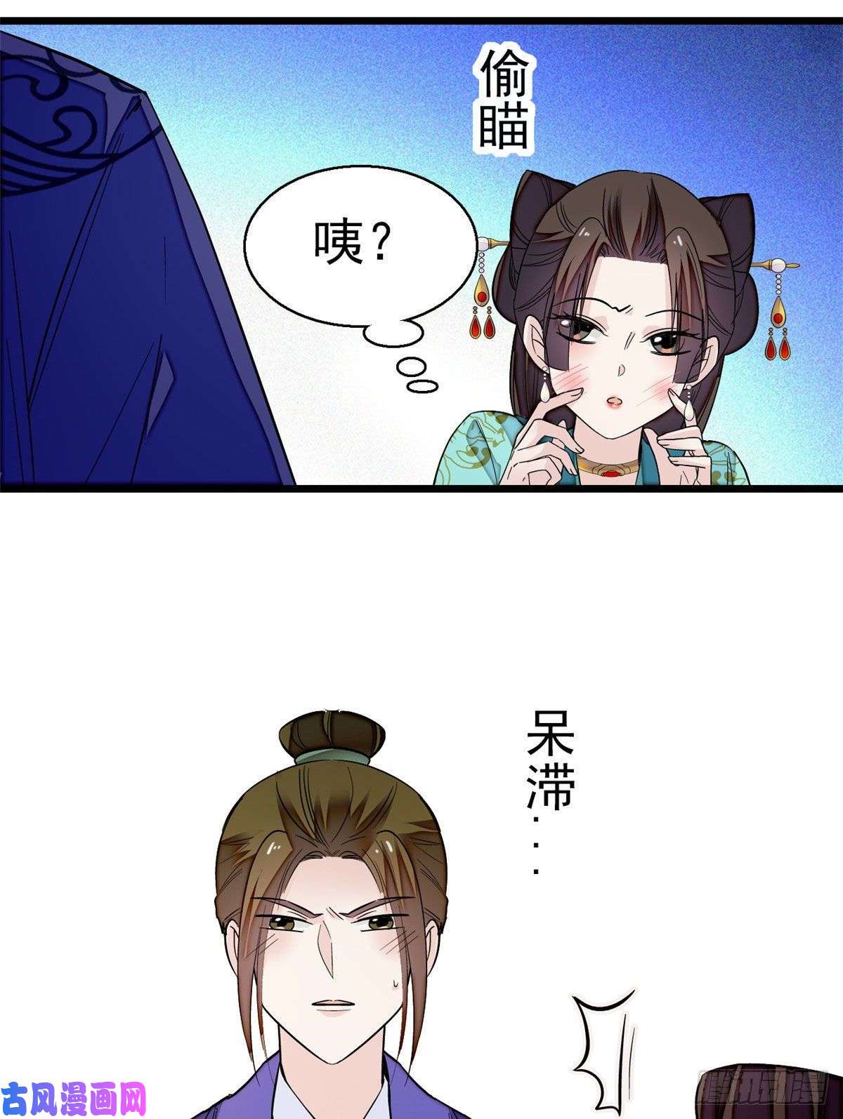 似锦第43话 芍药花下
