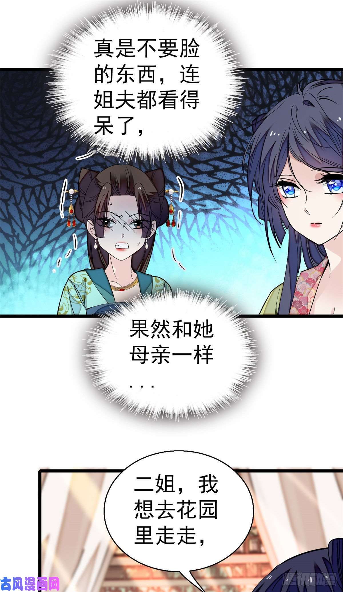 似锦第43话 芍药花下