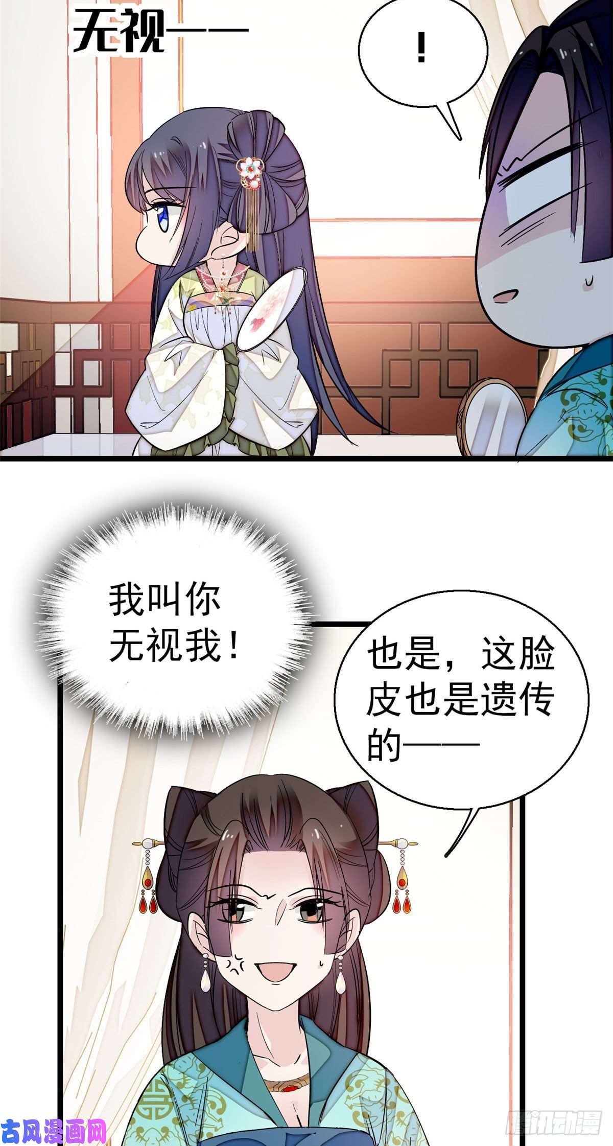 似锦第43话 芍药花下