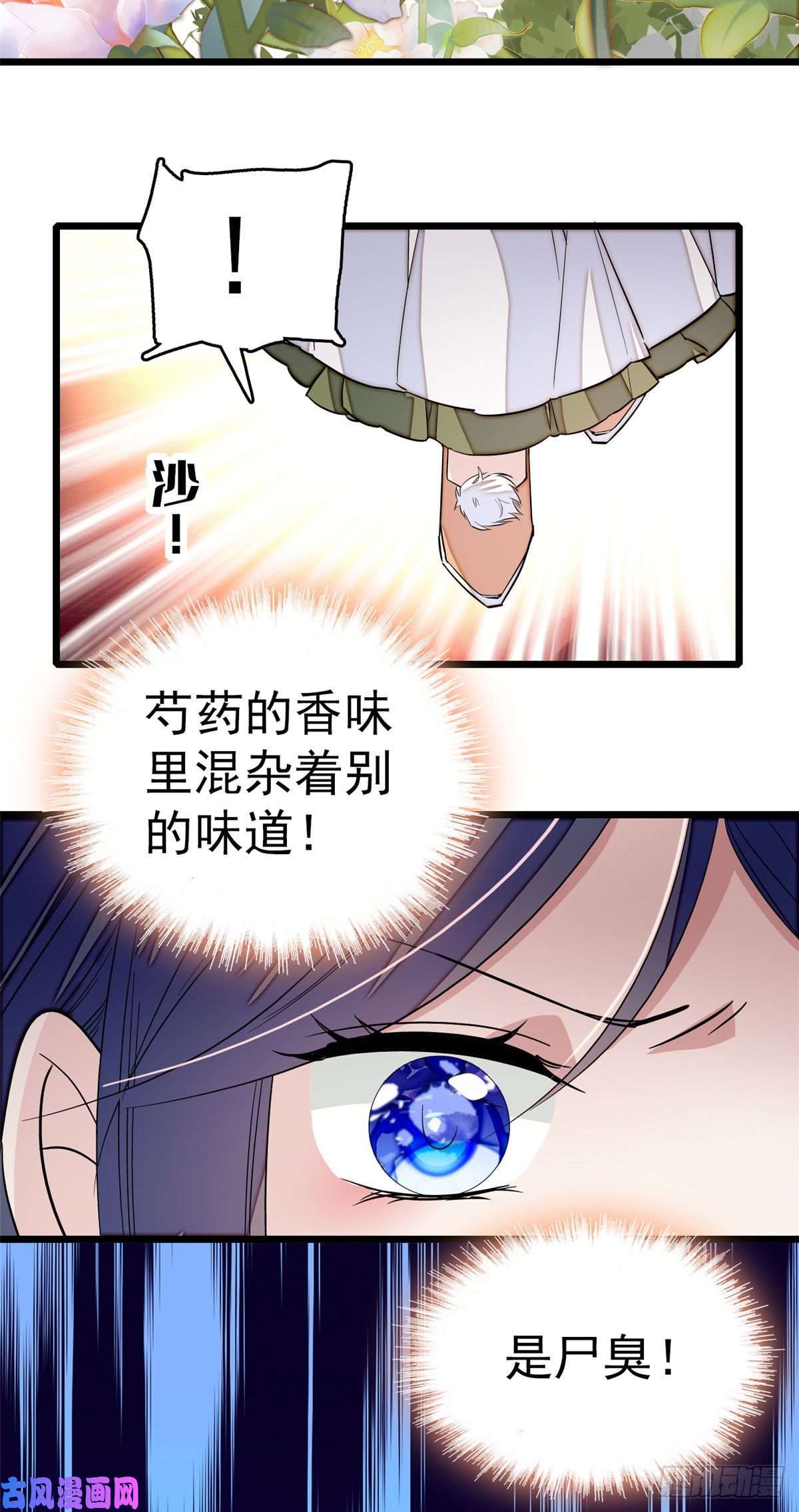 似锦第43话 芍药花下