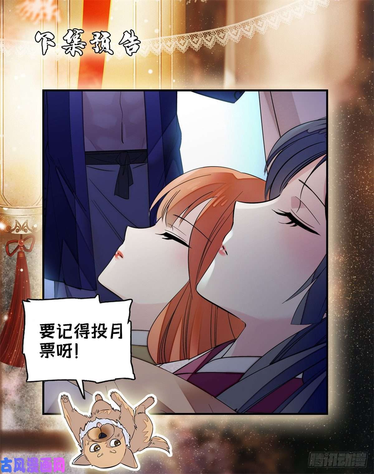 似锦第43话 芍药花下