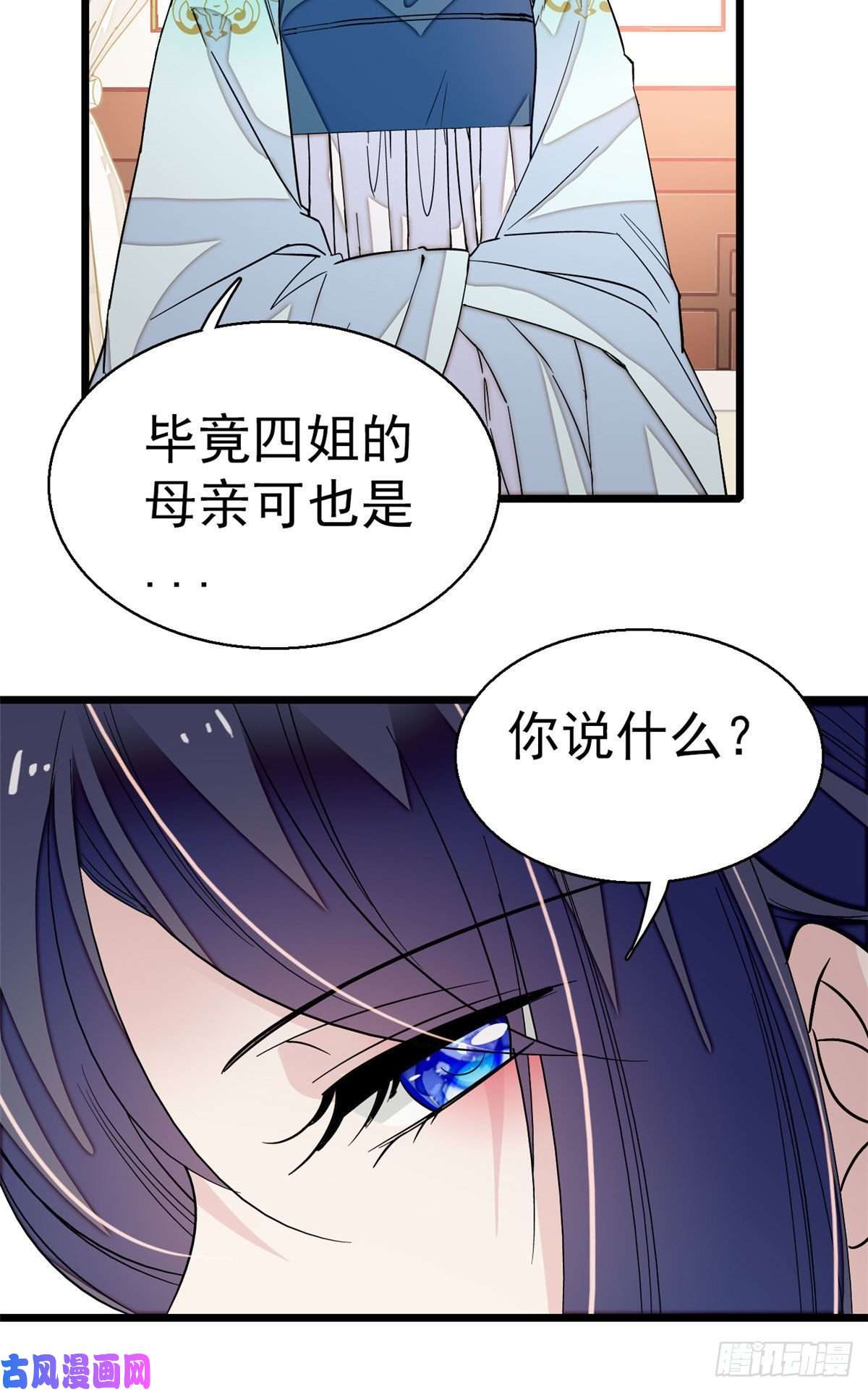 似锦第43话 芍药花下