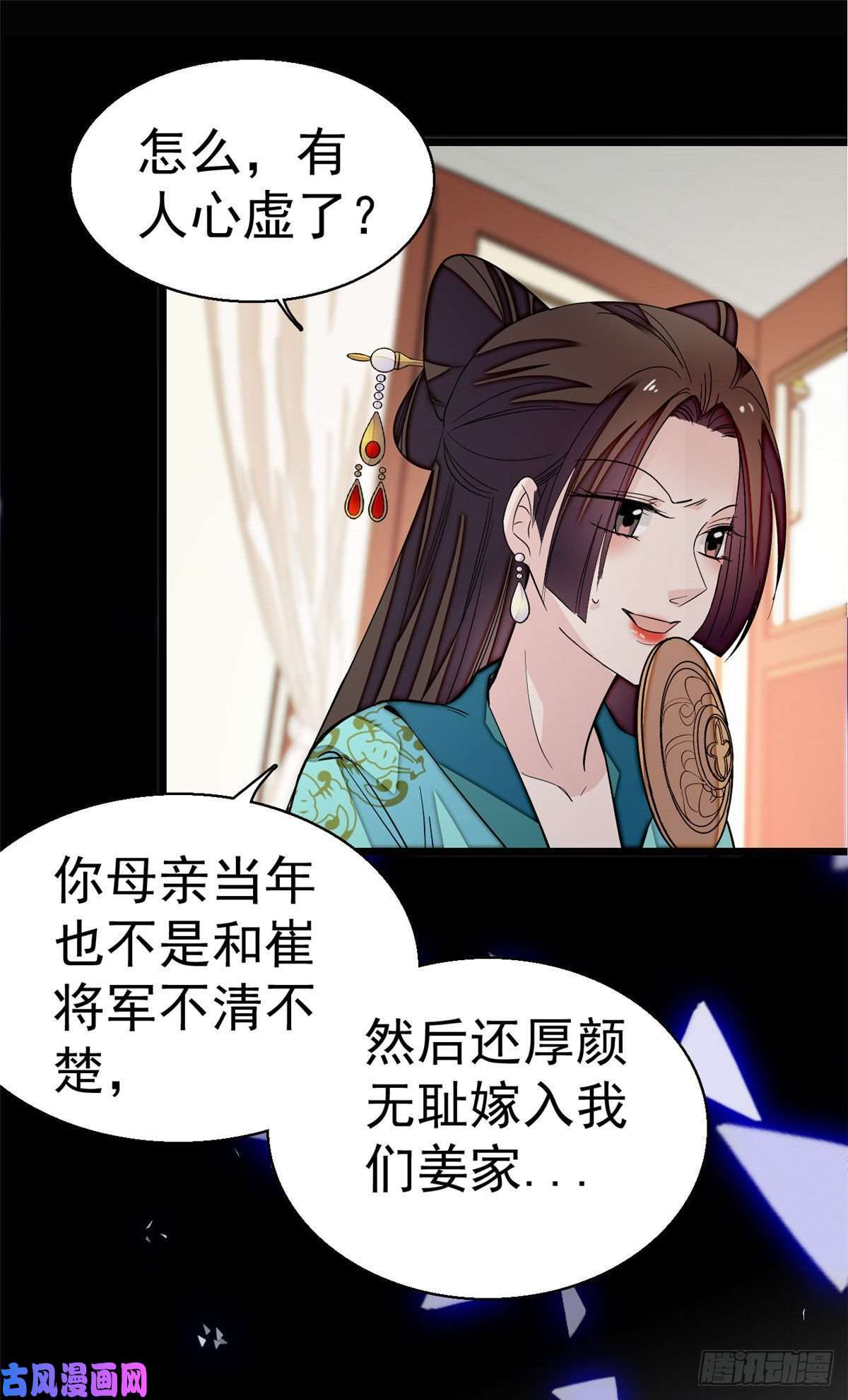 似锦第43话 芍药花下