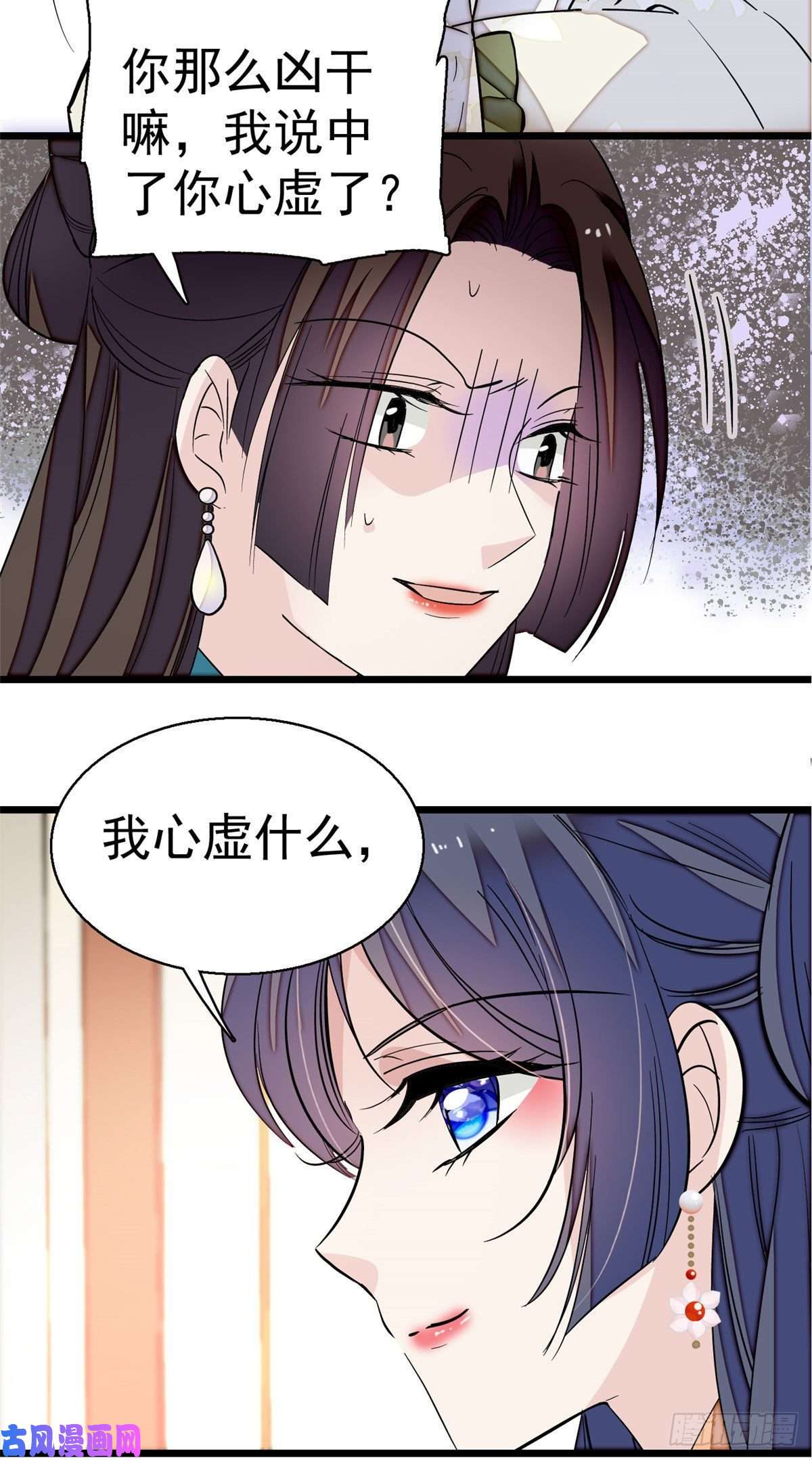 似锦第43话 芍药花下