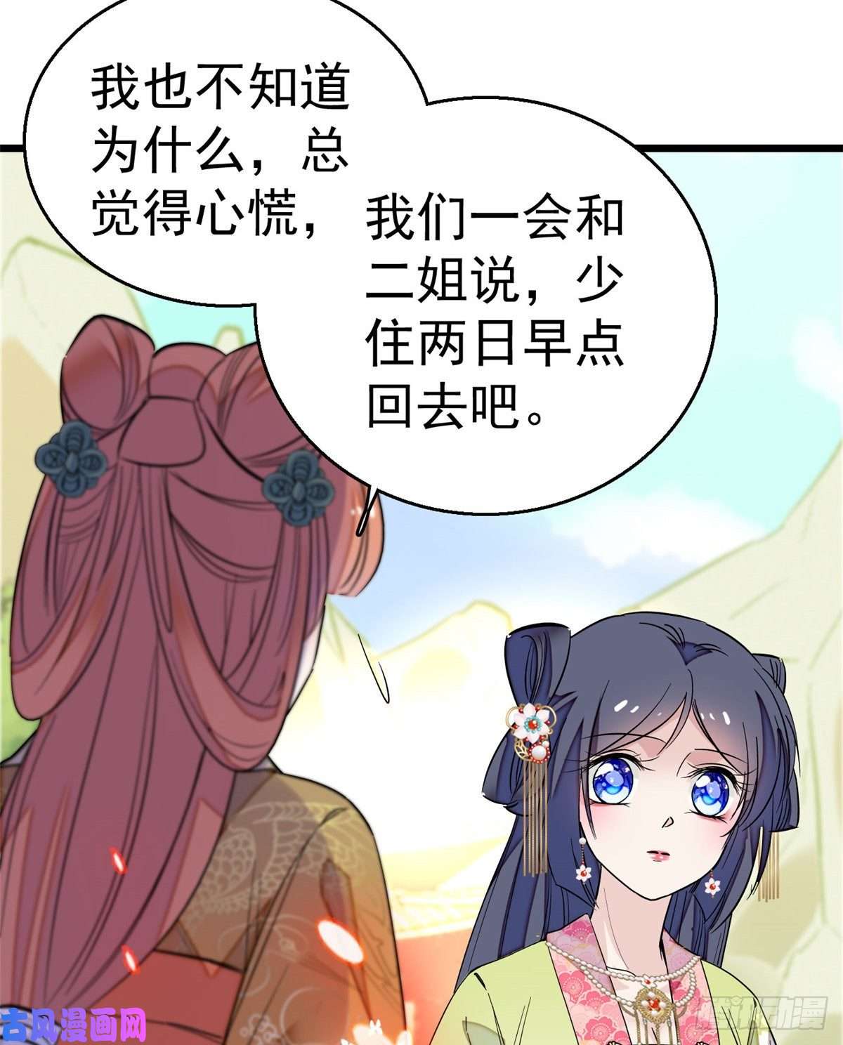 似锦第44话 惊魂之夜