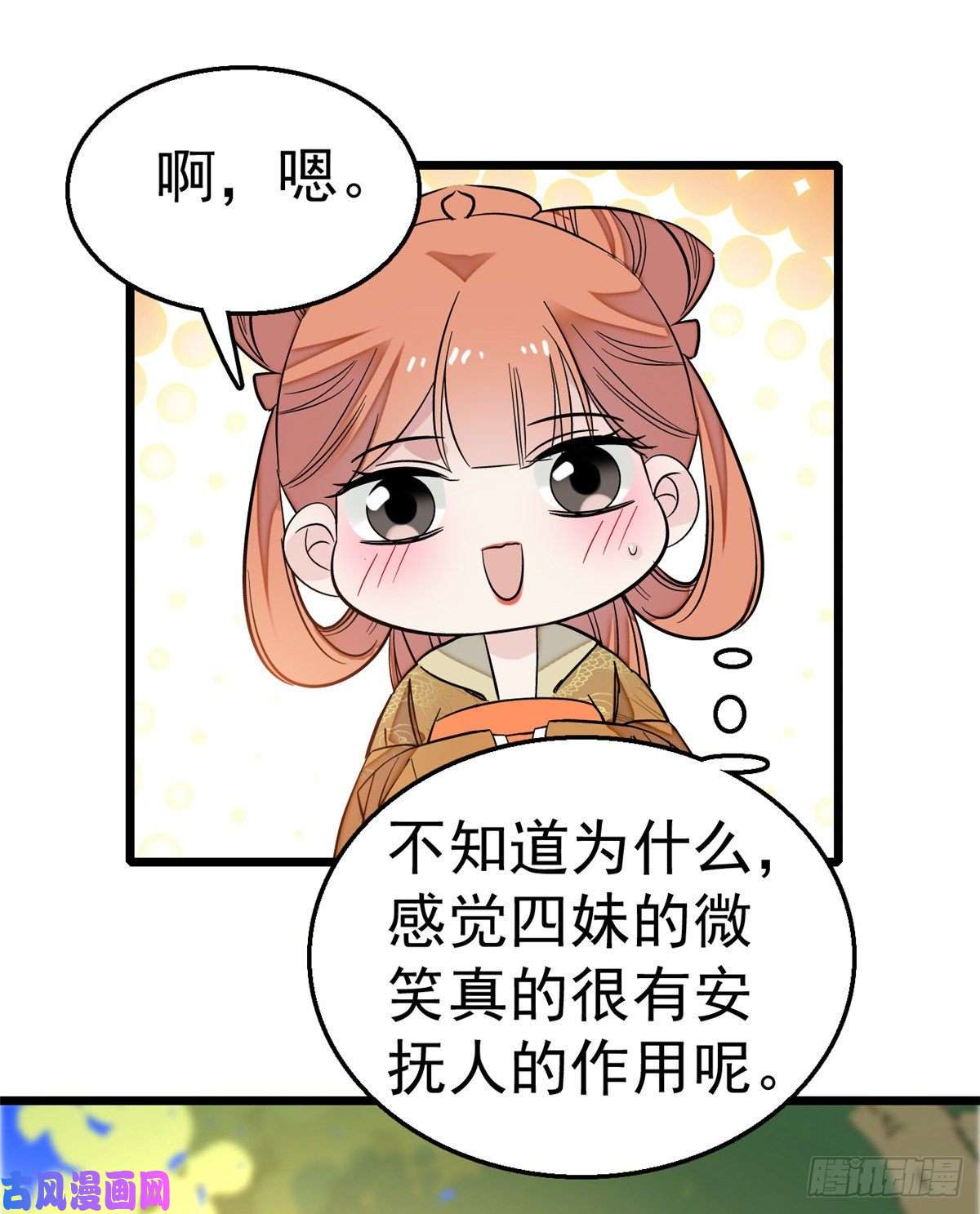 似锦第44话 惊魂之夜