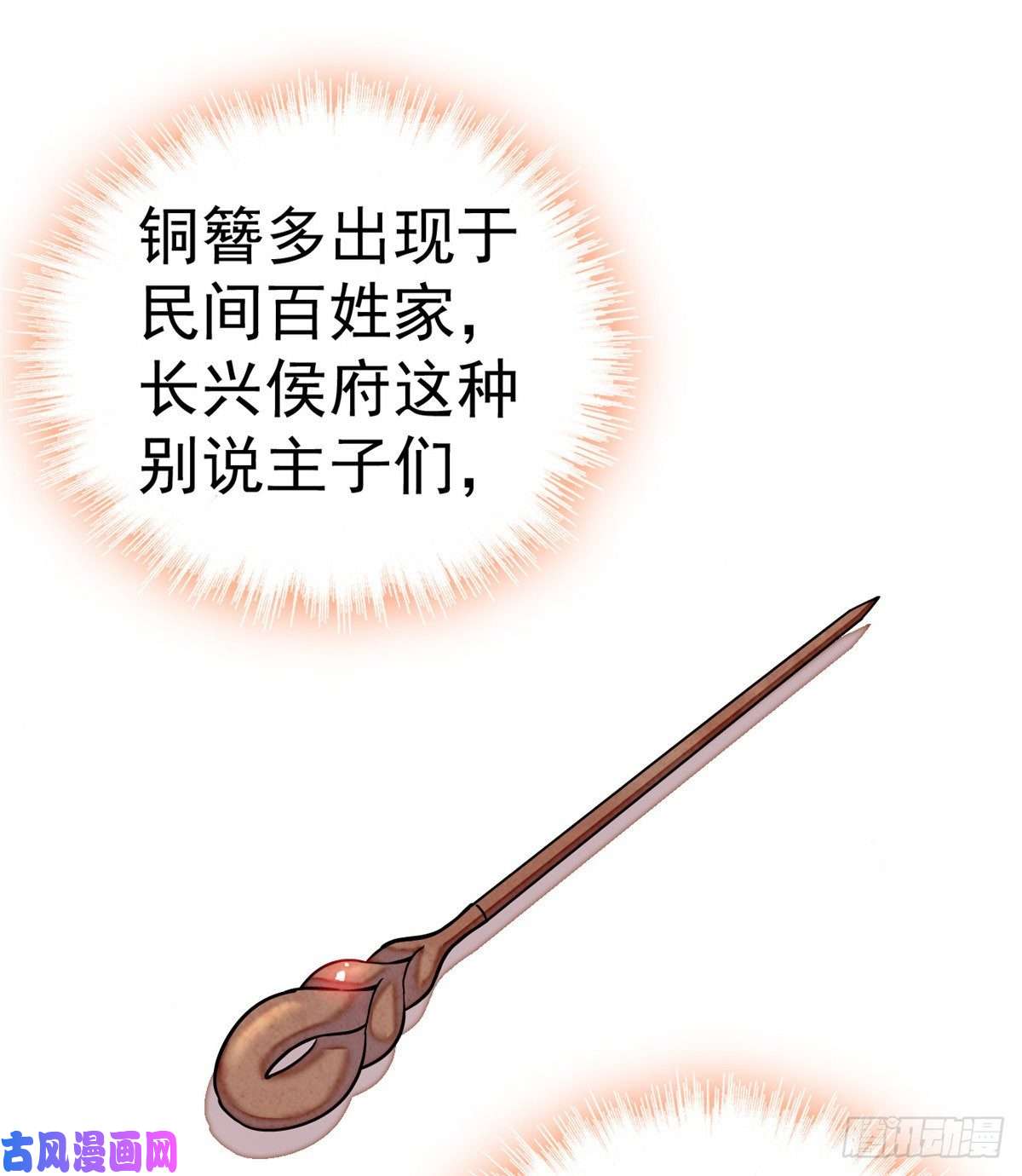 似锦第44话 惊魂之夜