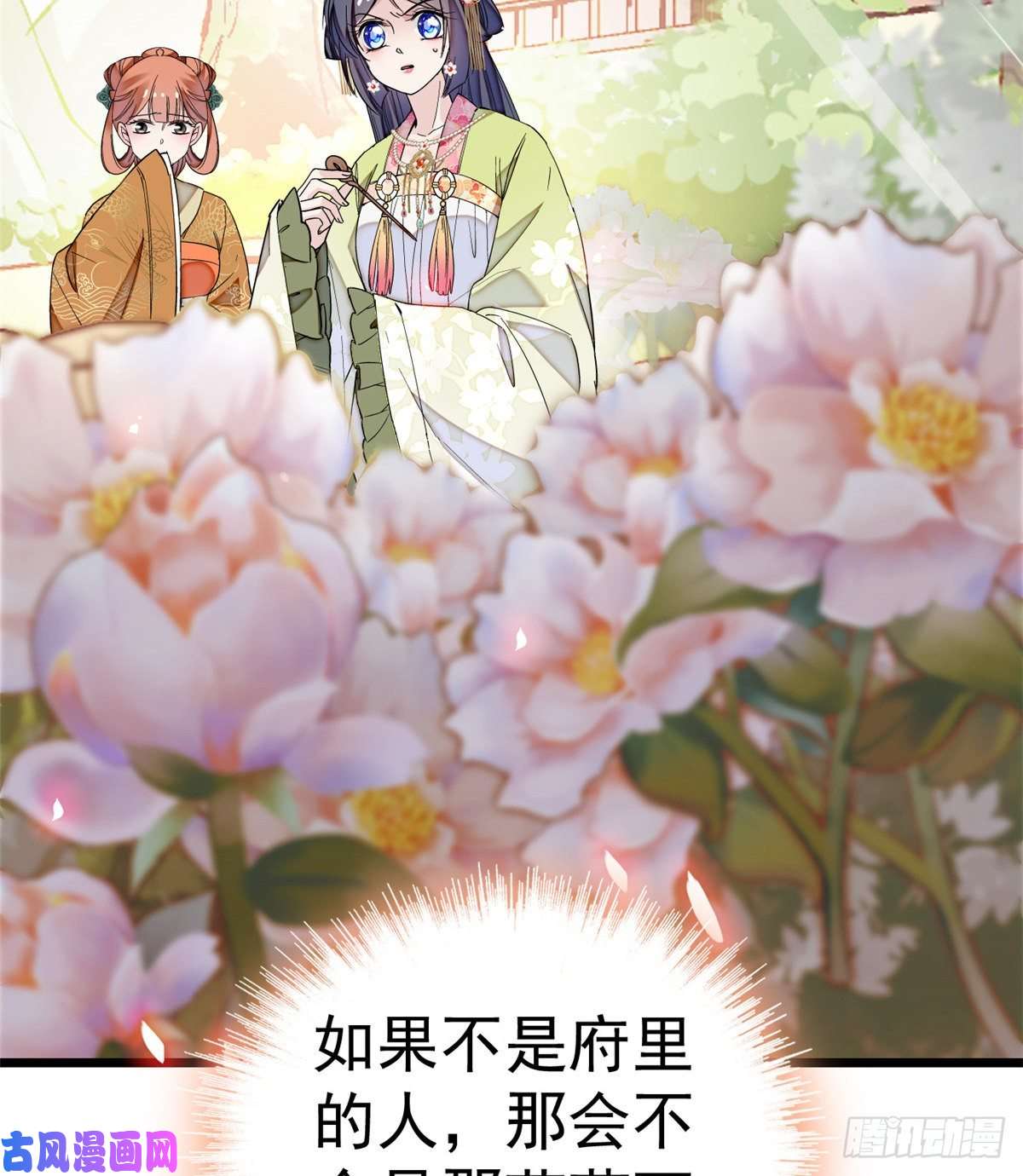 似锦第44话 惊魂之夜