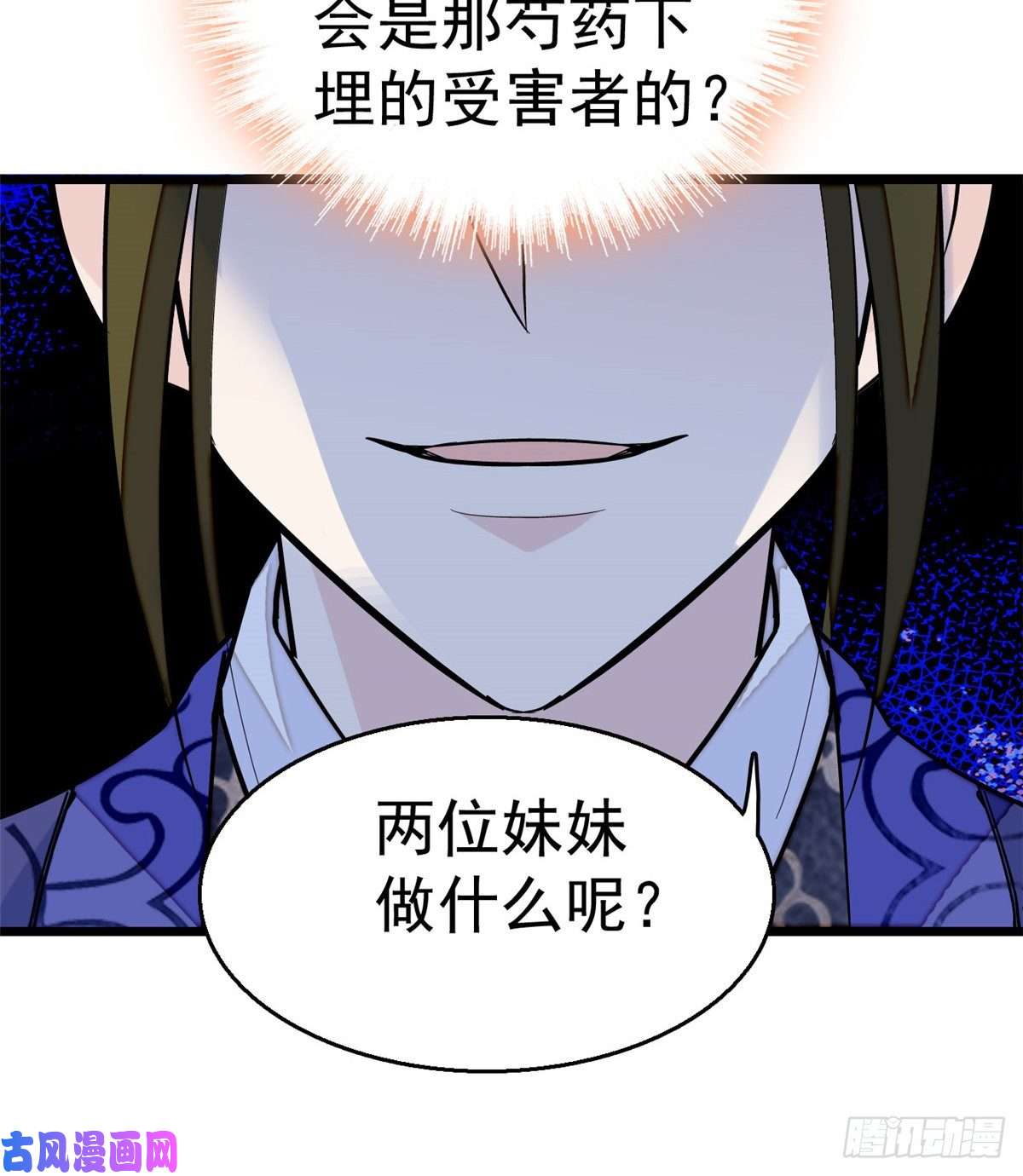 似锦第44话 惊魂之夜