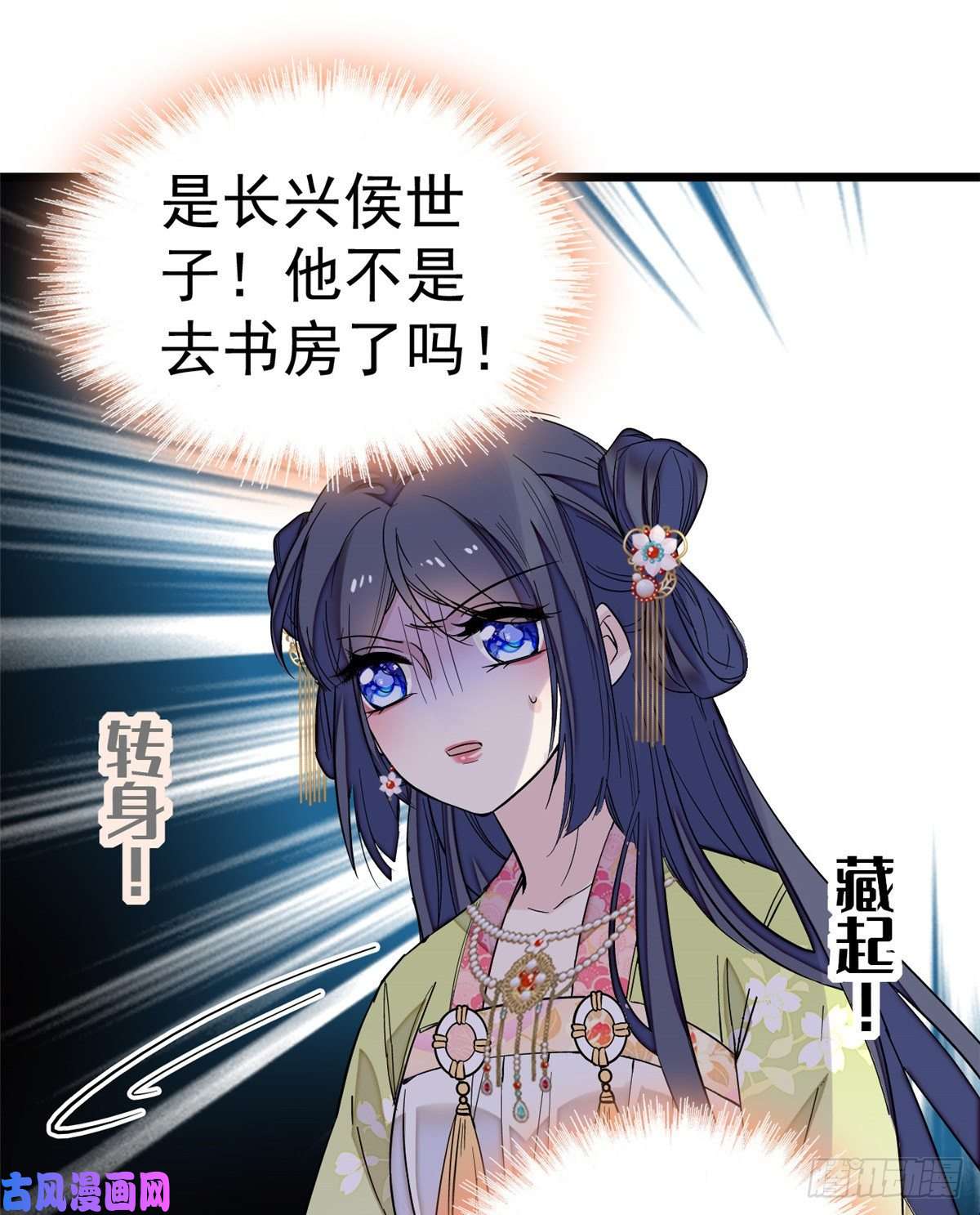 似锦第44话 惊魂之夜