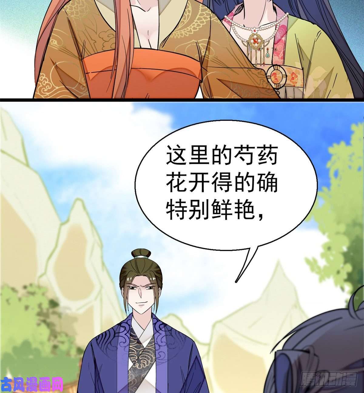 似锦第44话 惊魂之夜