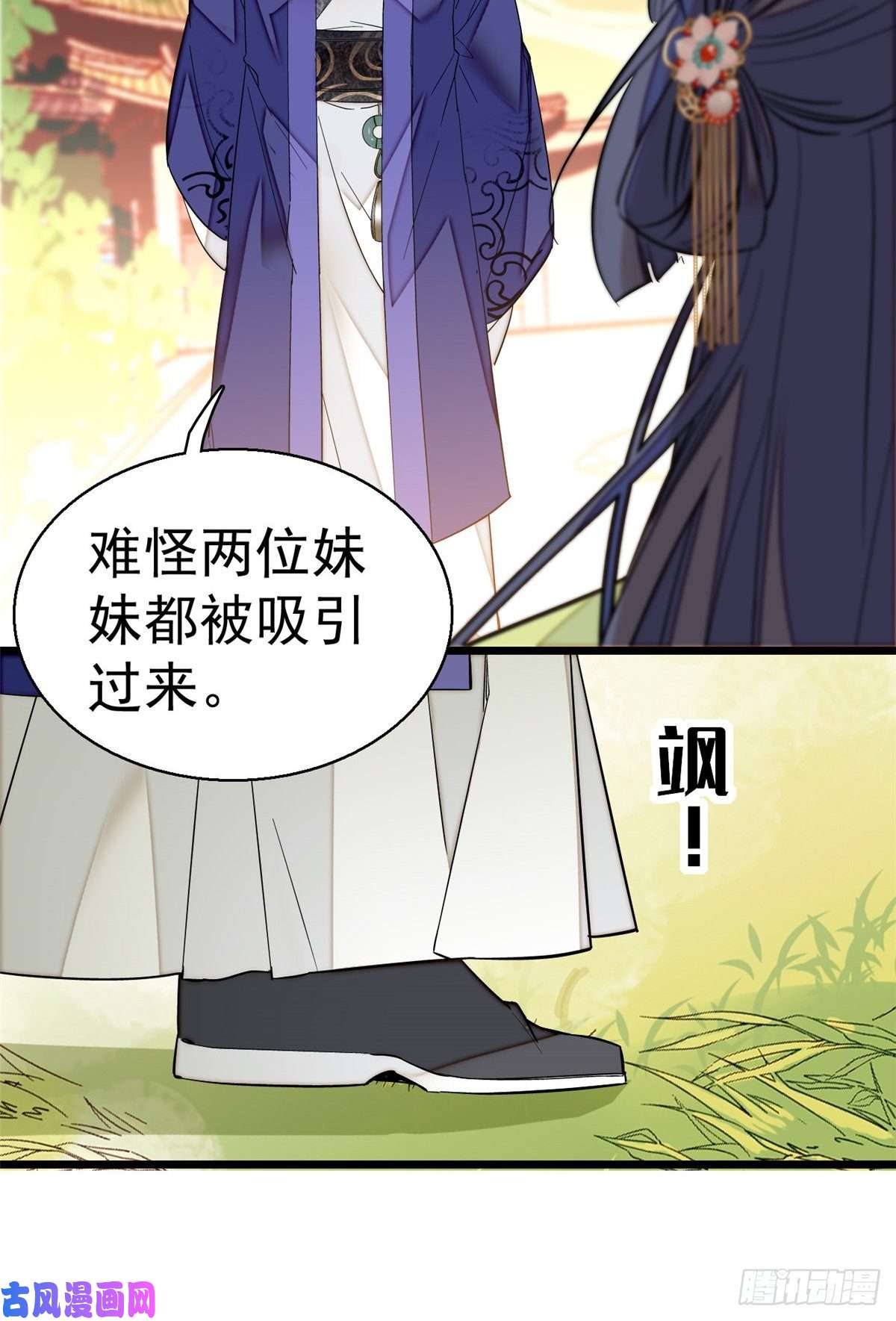 似锦第44话 惊魂之夜