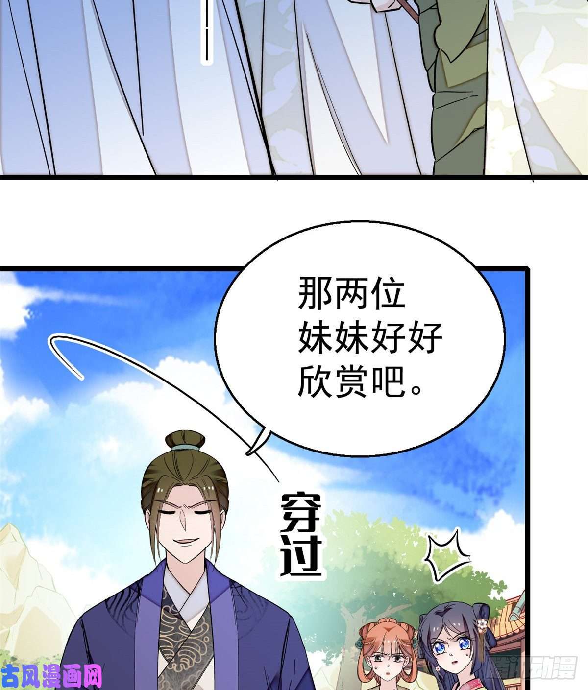 似锦第44话 惊魂之夜